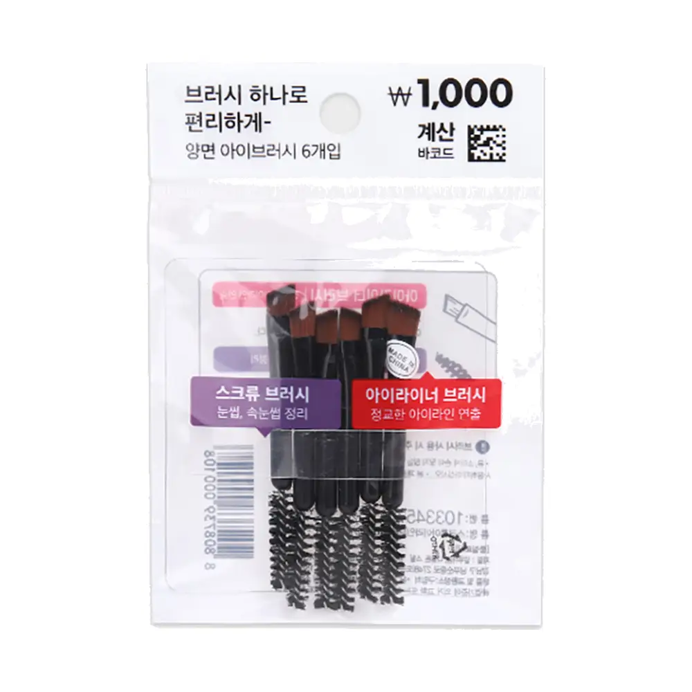 스크류 아이라인 브러시