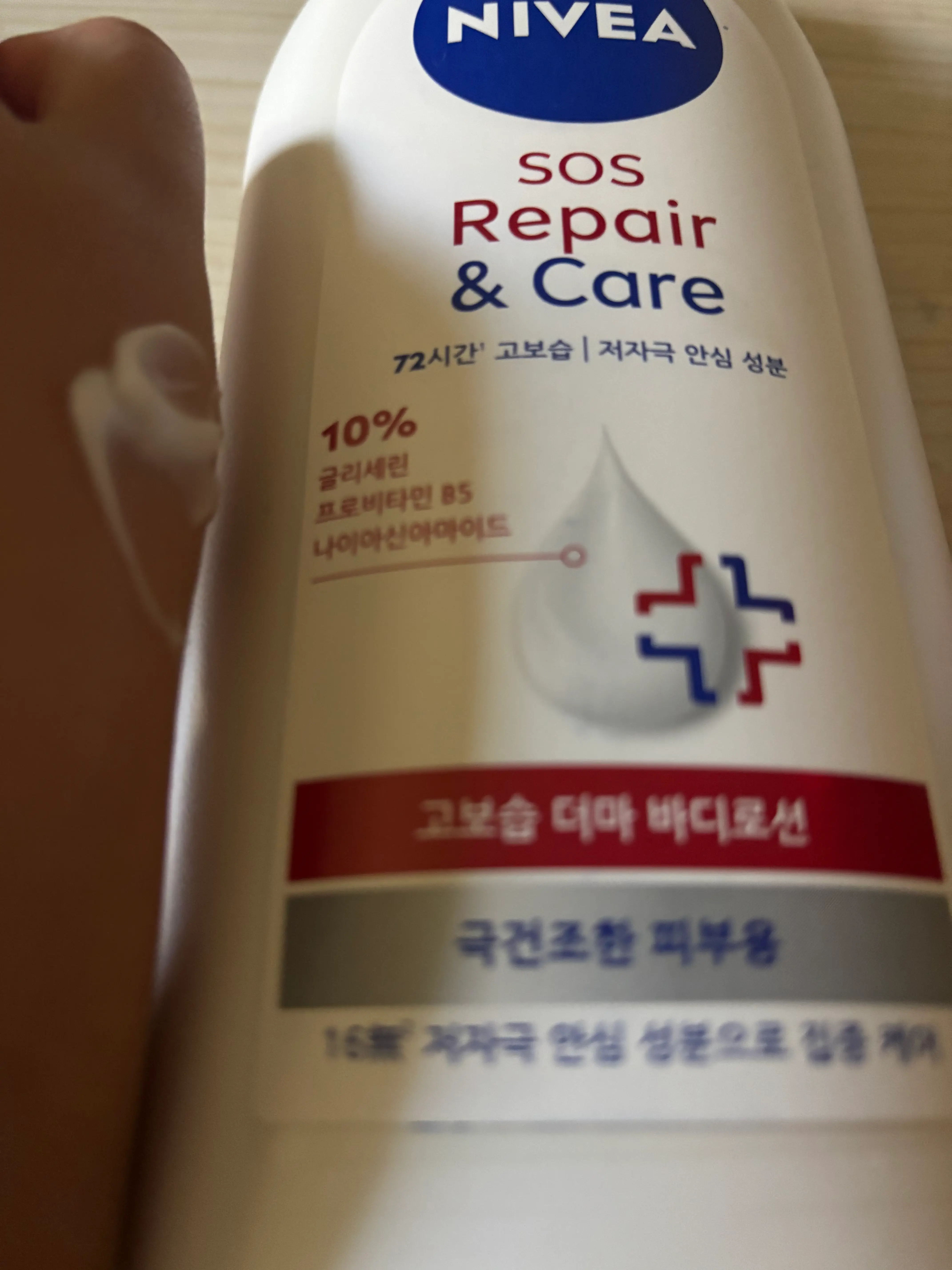 선택된 언니의파우치 리뷰 이미지 - [리페어 앤 케어 바디로션]
