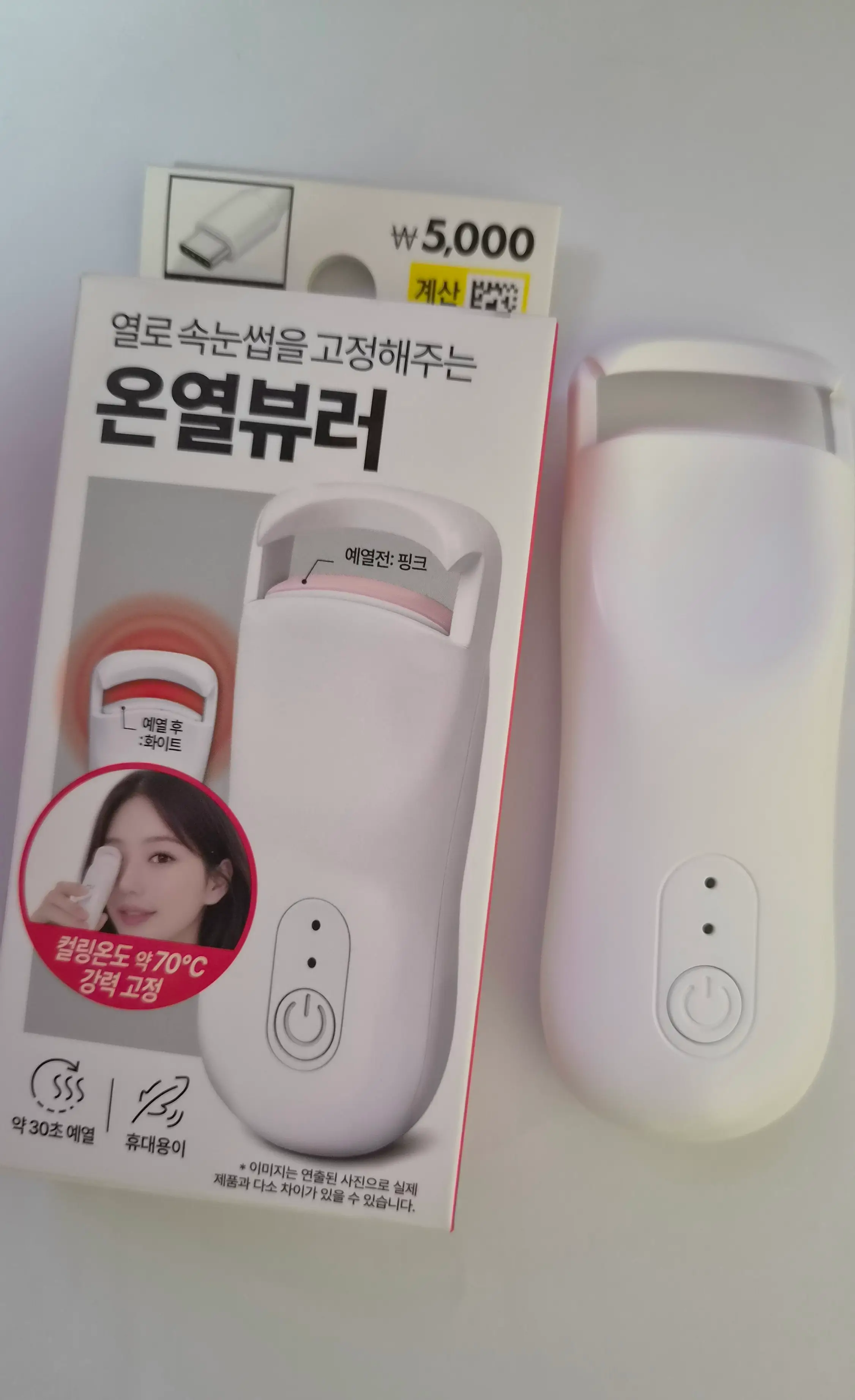 선택된 언니의파우치 리뷰 이미지 - [온열뷰러]