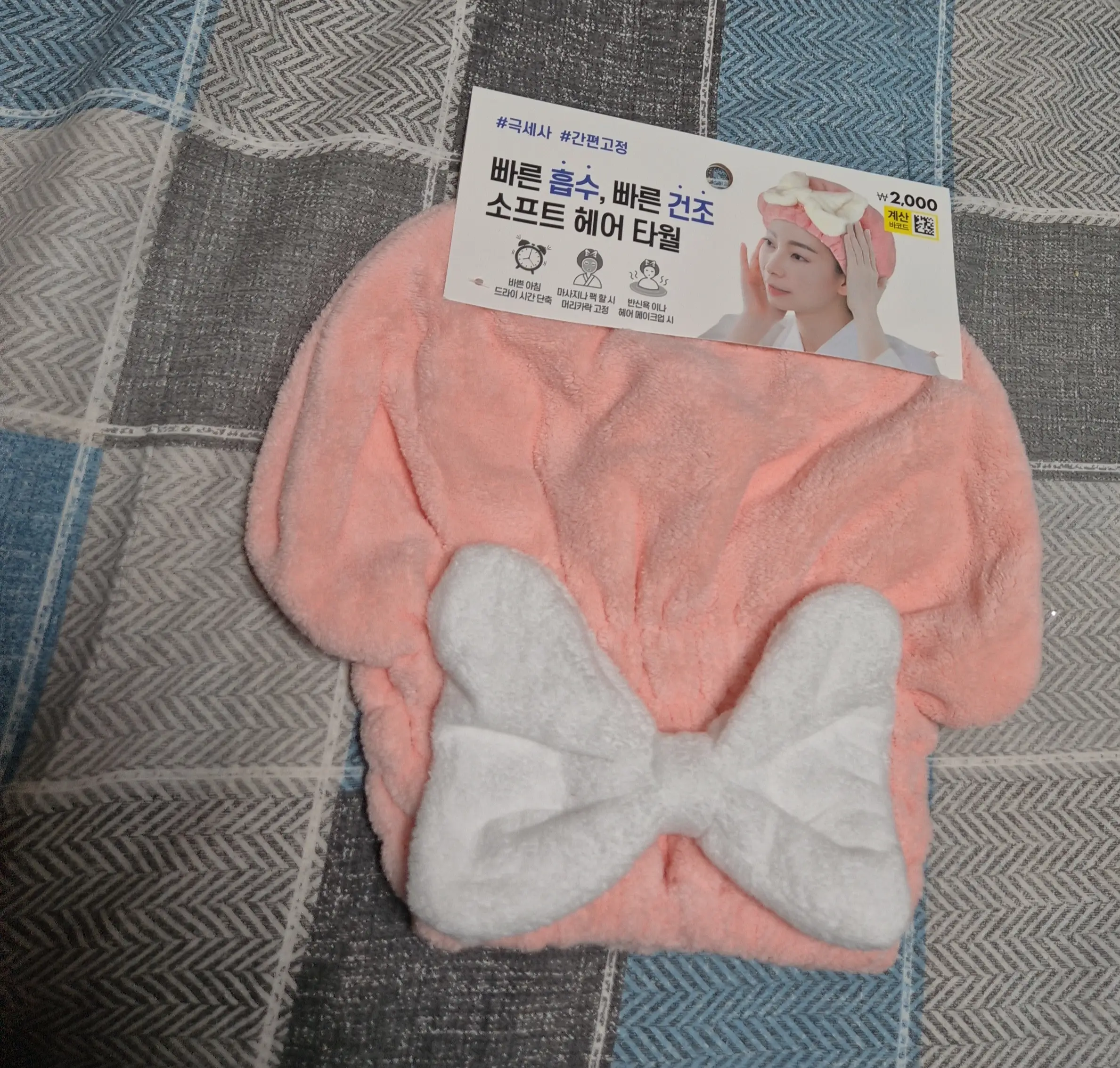 선택된 언니의파우치 리뷰 이미지 - [리본 소프트 헤어 타월]