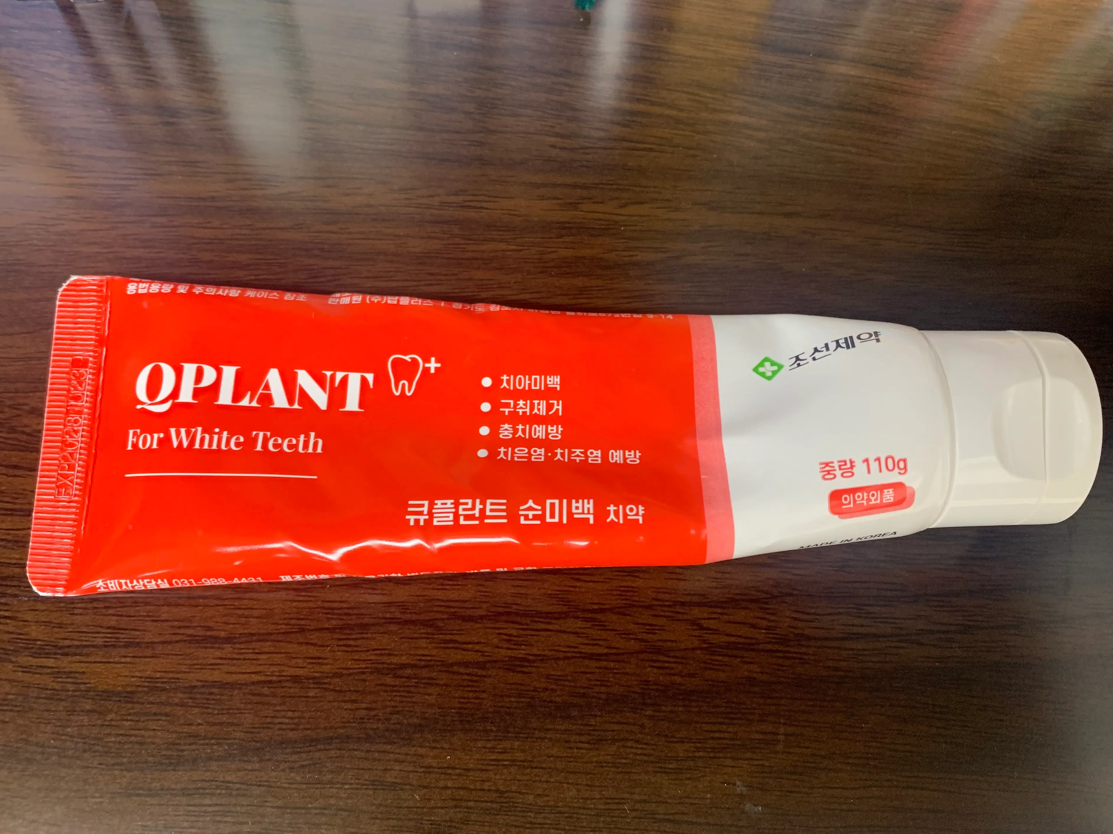 선택된 언니의파우치 리뷰 이미지 - [큐플란트 순미백 치약]