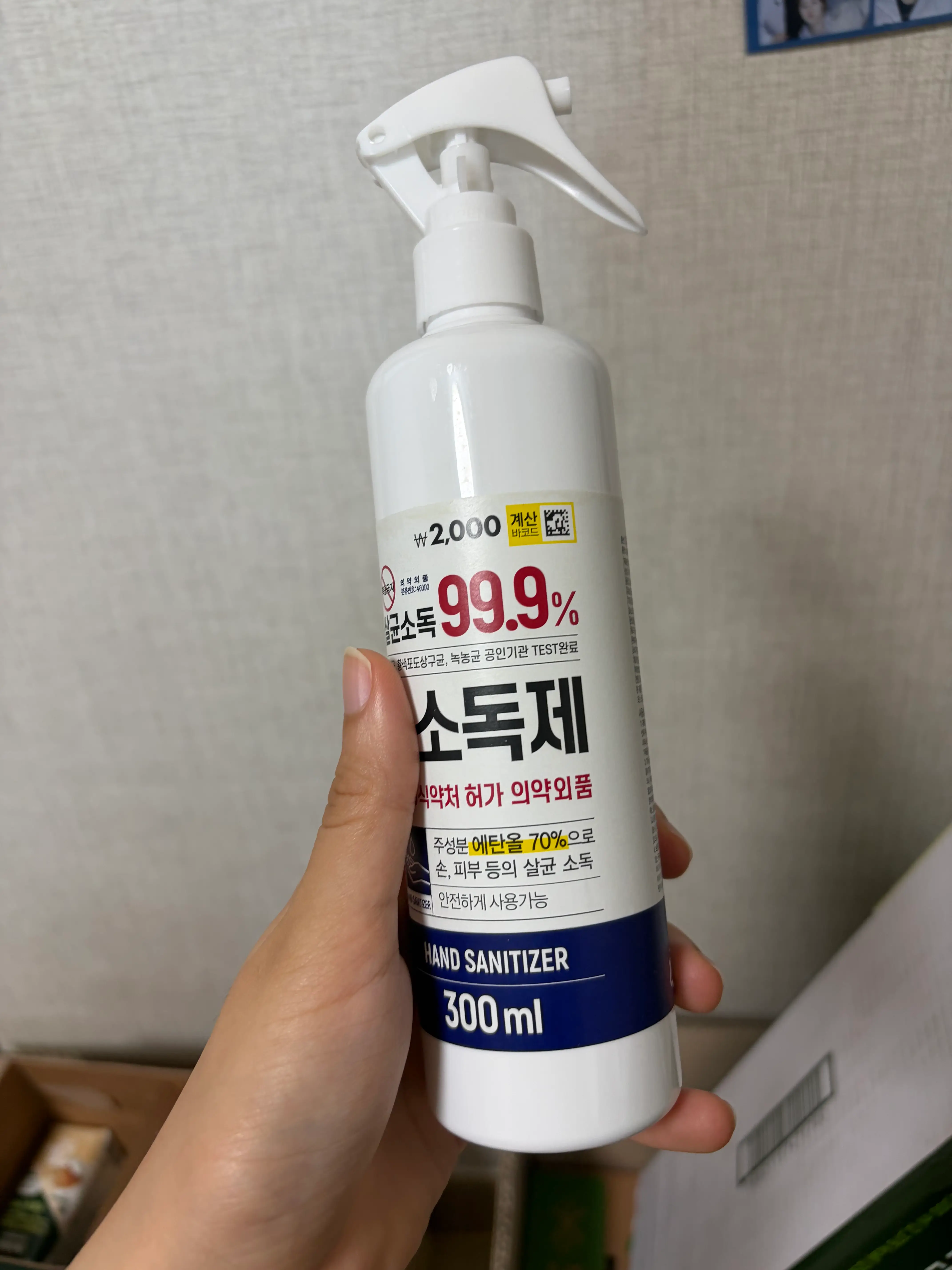 선택된 언니의파우치 리뷰 이미지 - [네이처 핸드터치 손소독제 겔]