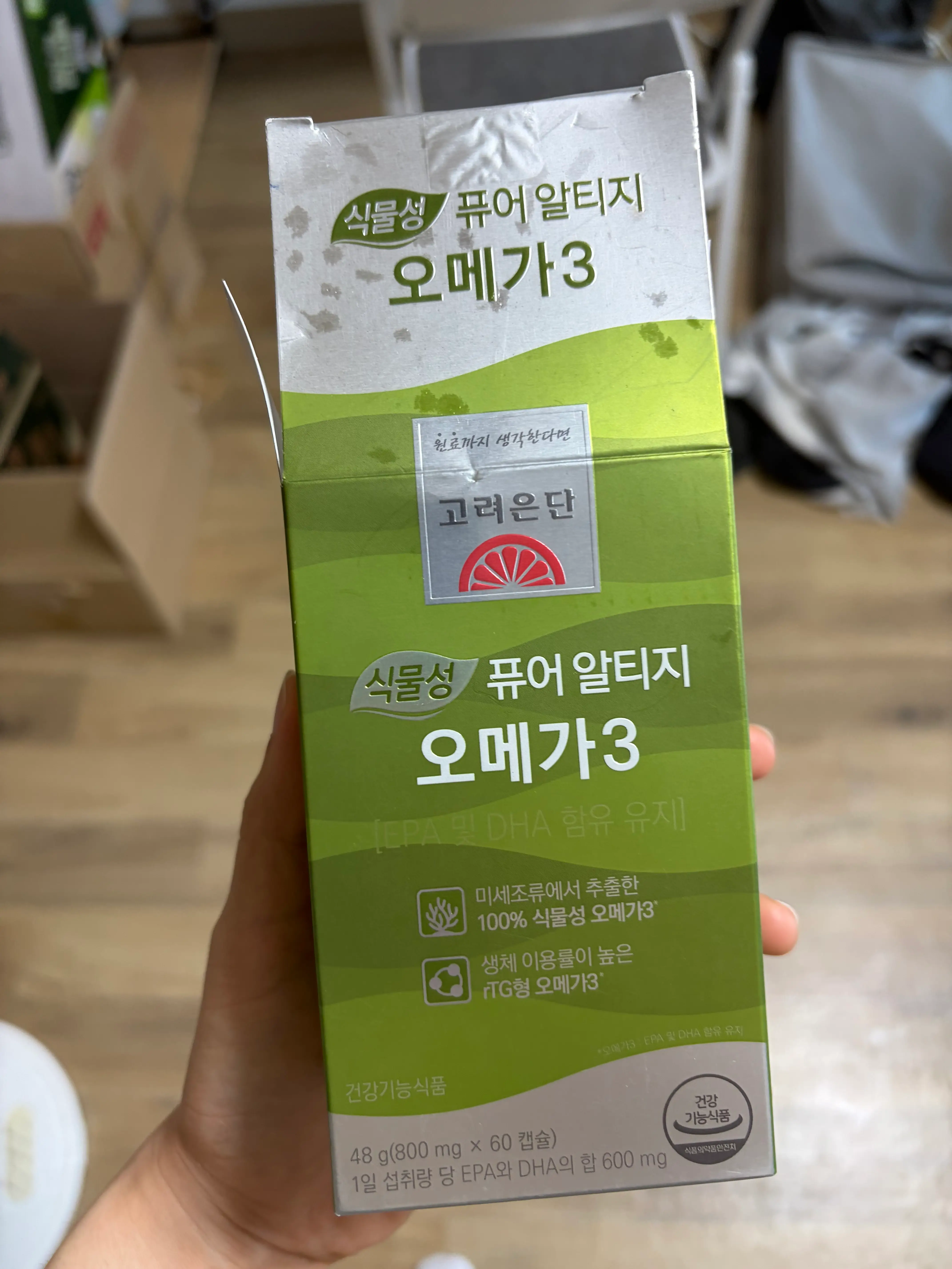 선택된 언니의파우치 리뷰 이미지 - [식물성 퓨어 알티지 오메가3 이지]