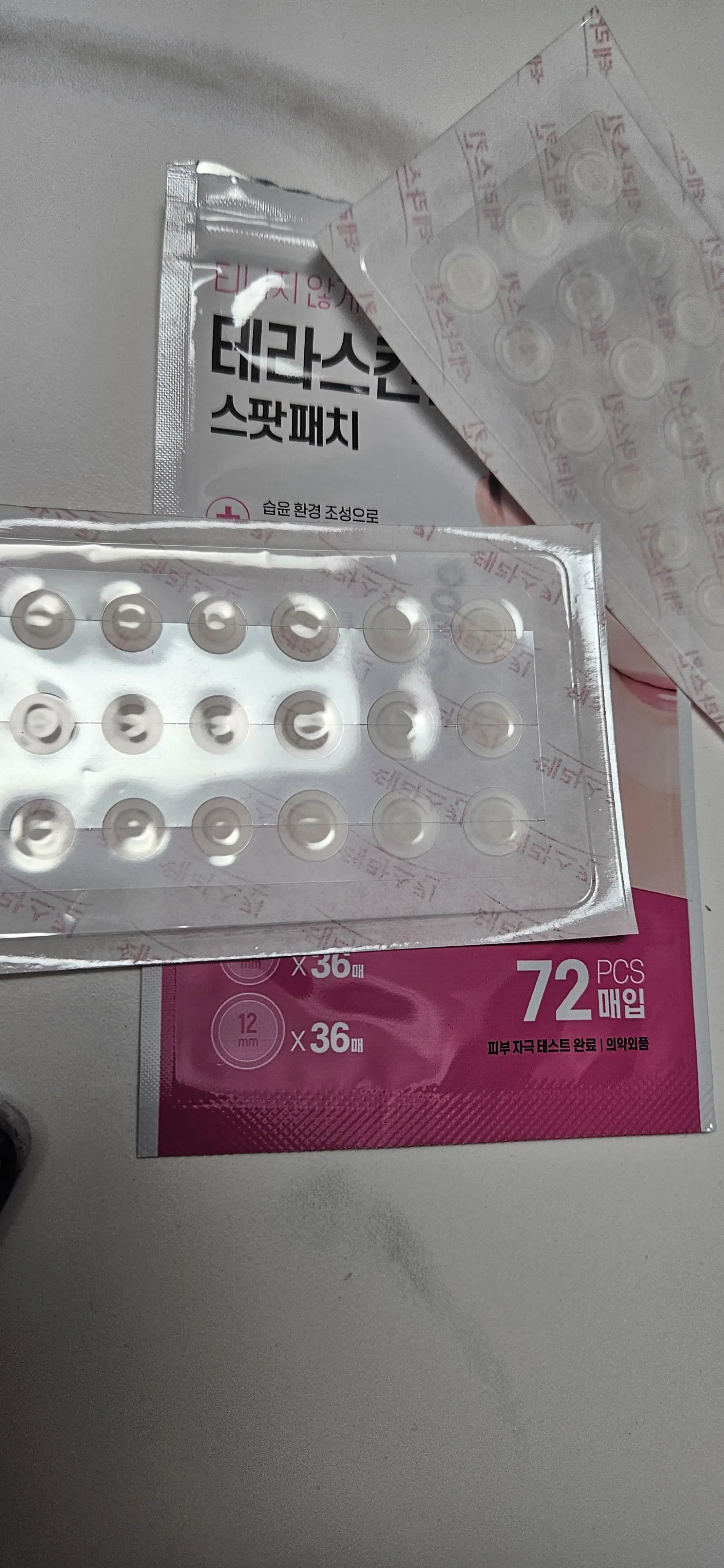 선택된 언니의파우치 리뷰 이미지 - [테라스킨씬 스팟패치]