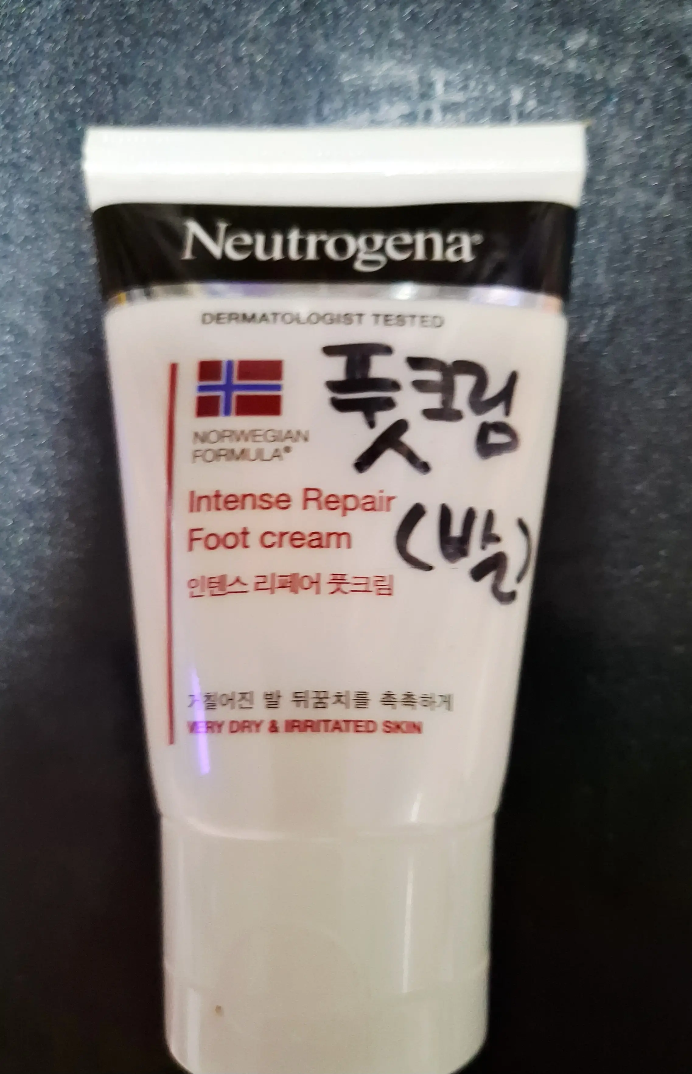 선택된 언니의파우치 리뷰 이미지 - [인텐스 리페어 풋크림]