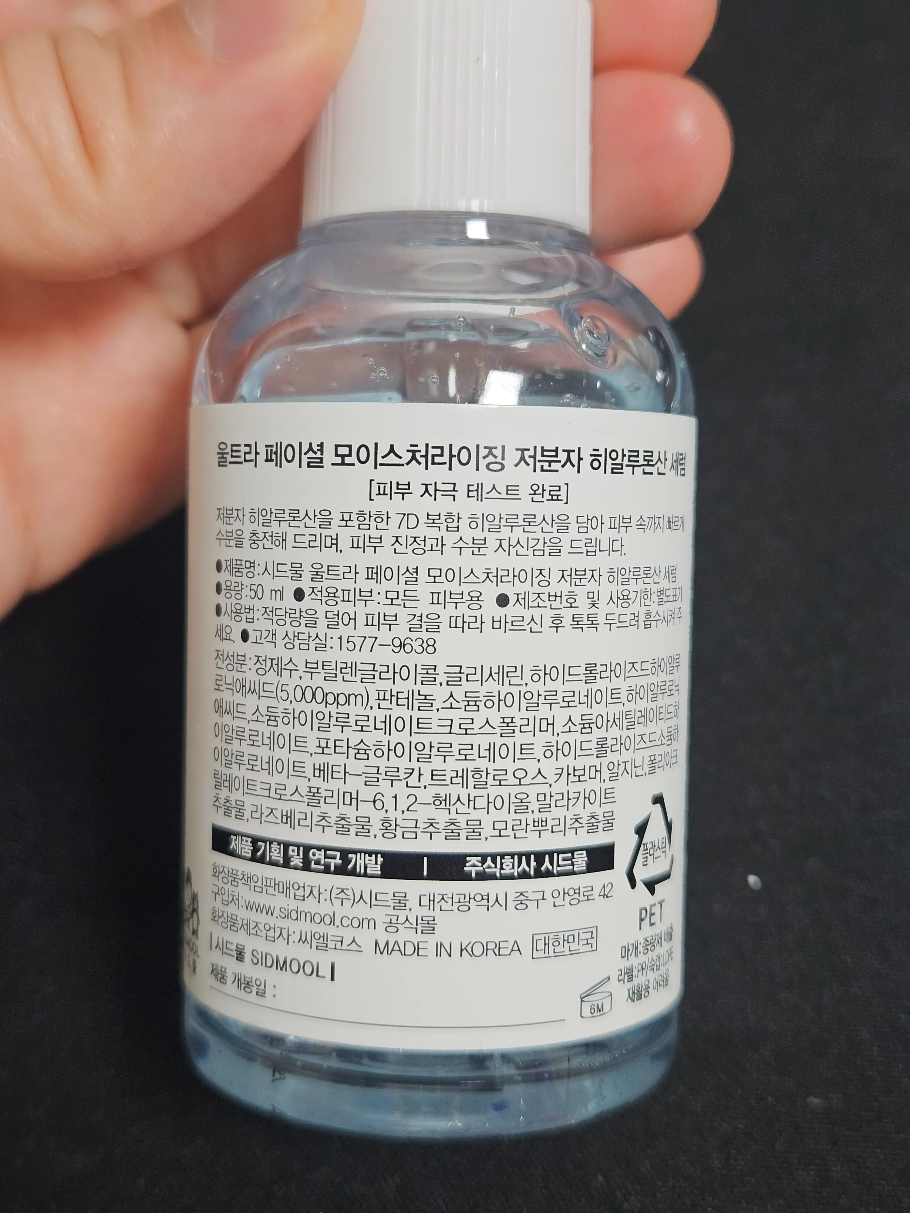 선택된 언니의파우치 리뷰 이미지 - [울트라 페이셜 저분자 히알루론산 세럼]
