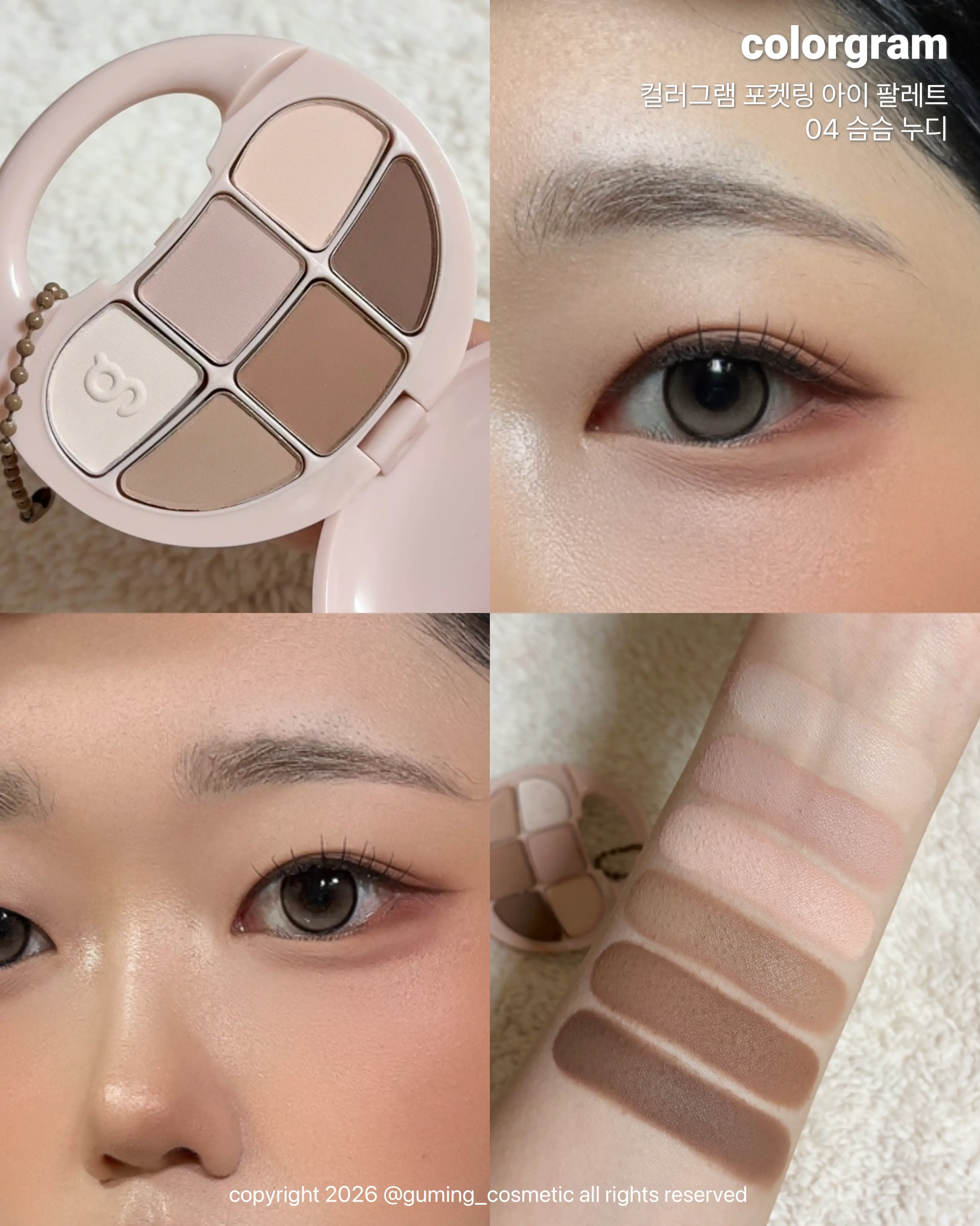 선택된 언니의파우치 리뷰 이미지 - [포켓링 아이 팔레트]