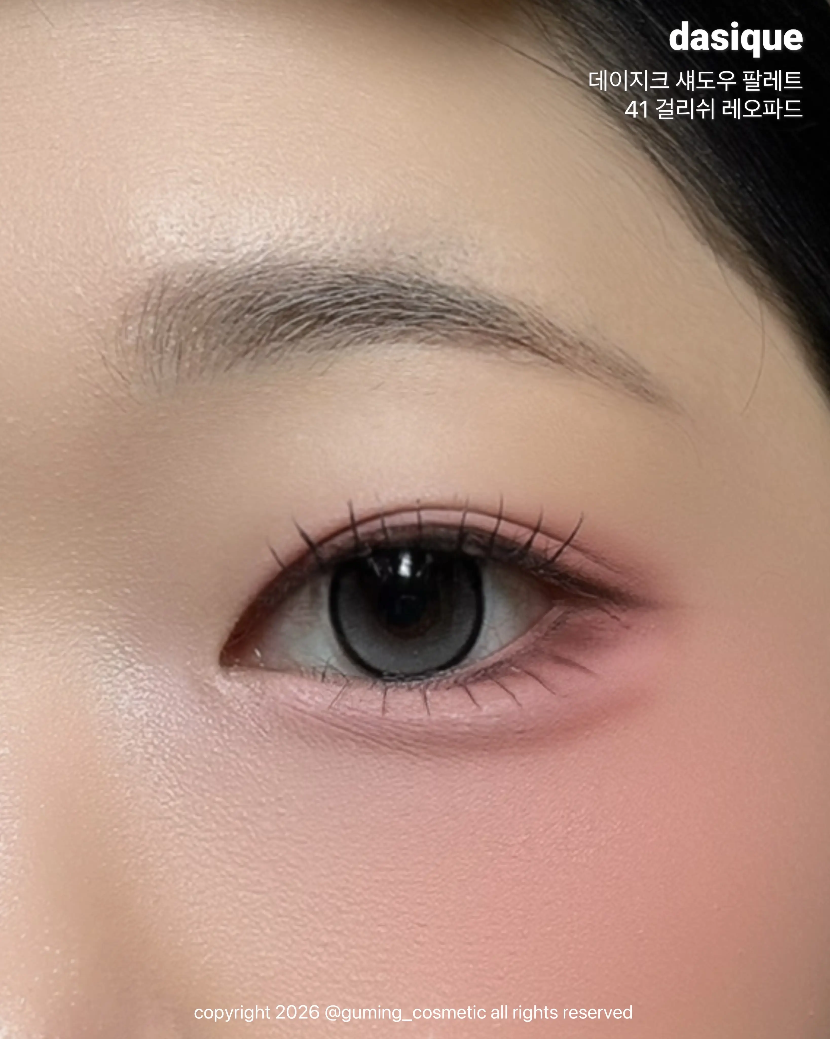 선택된 언니의파우치 리뷰 이미지 - [(빈티지 레오파드 컬렉션) 섀도우 팔레트]
