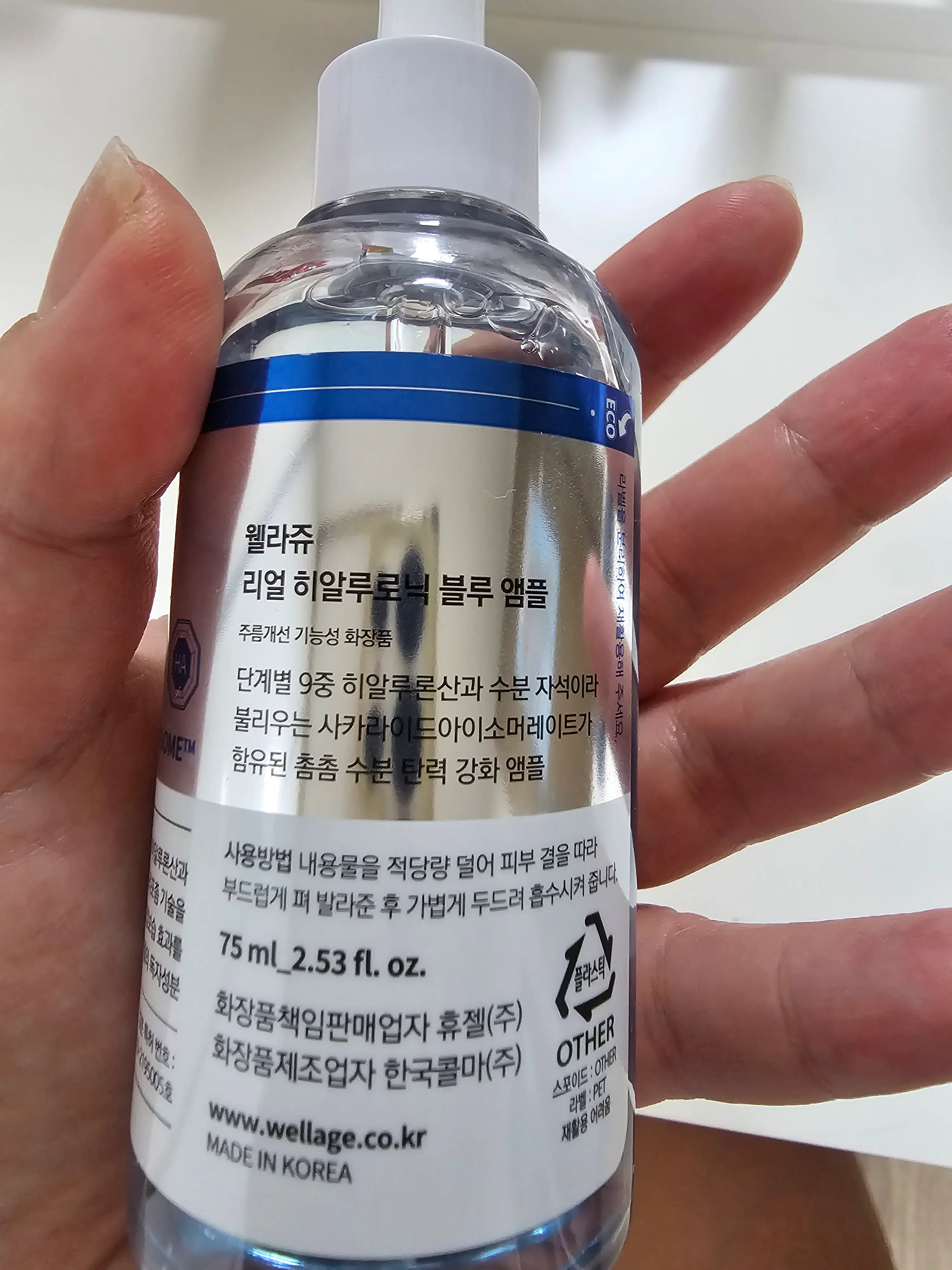 선택된 언니의파우치 리뷰 이미지 - [리얼 히알루로닉 블루 100 앰플]