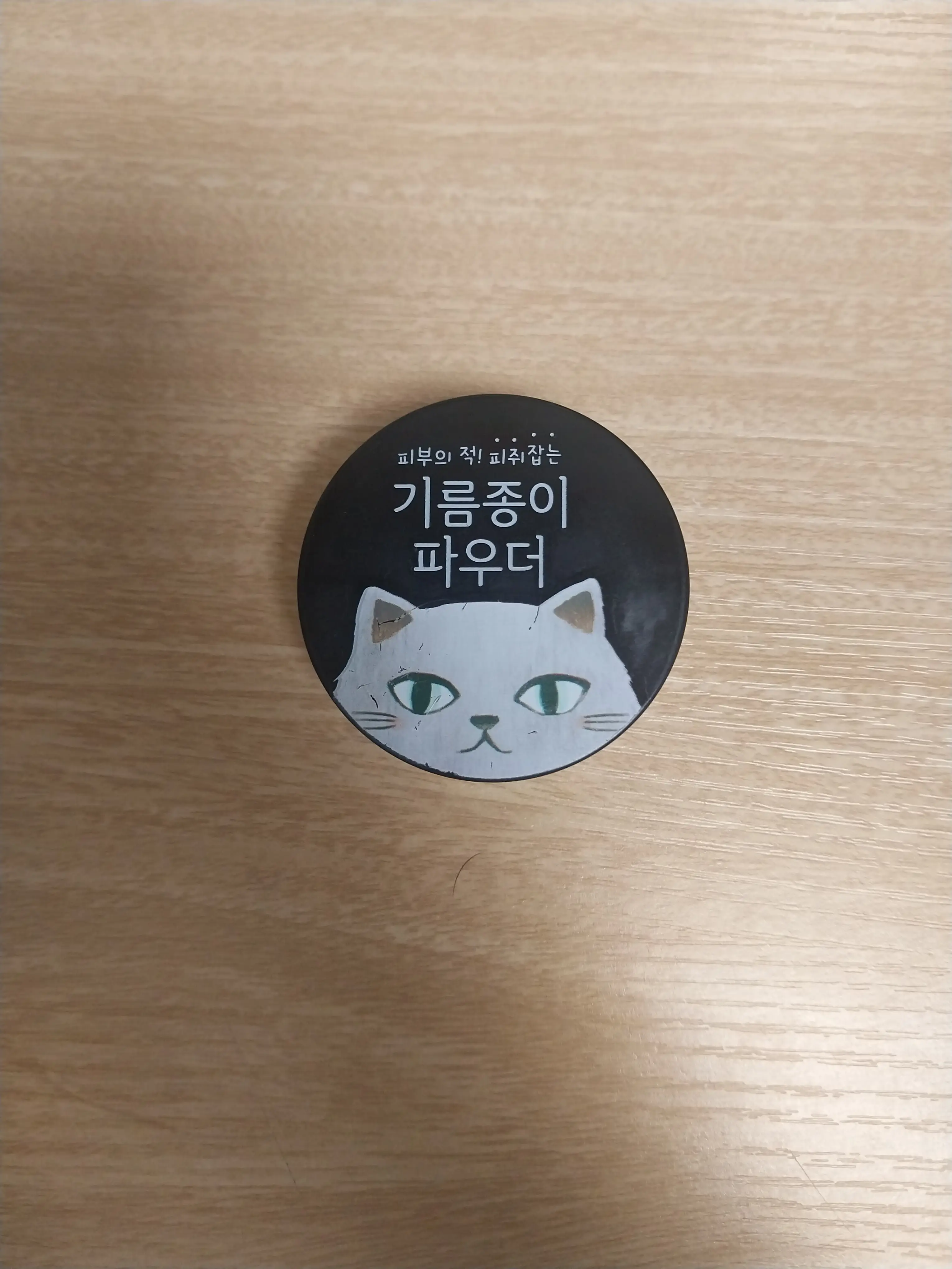 선택된 언니의파우치 리뷰 이미지 - [윙크걸 기름종이 파우더]