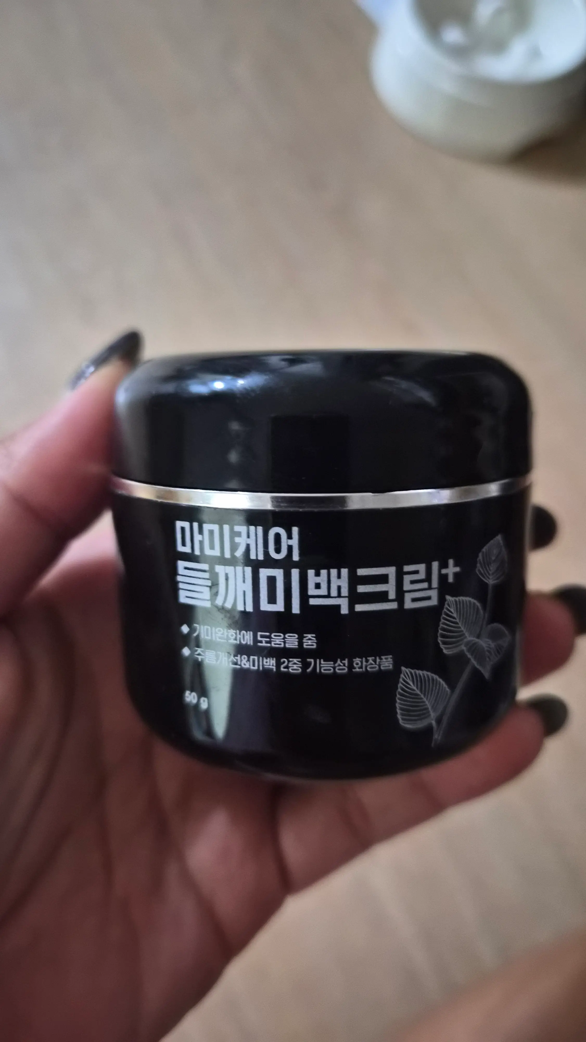 선택된 언니의파우치 리뷰 이미지 - [들깨 미백 크림 플러스]