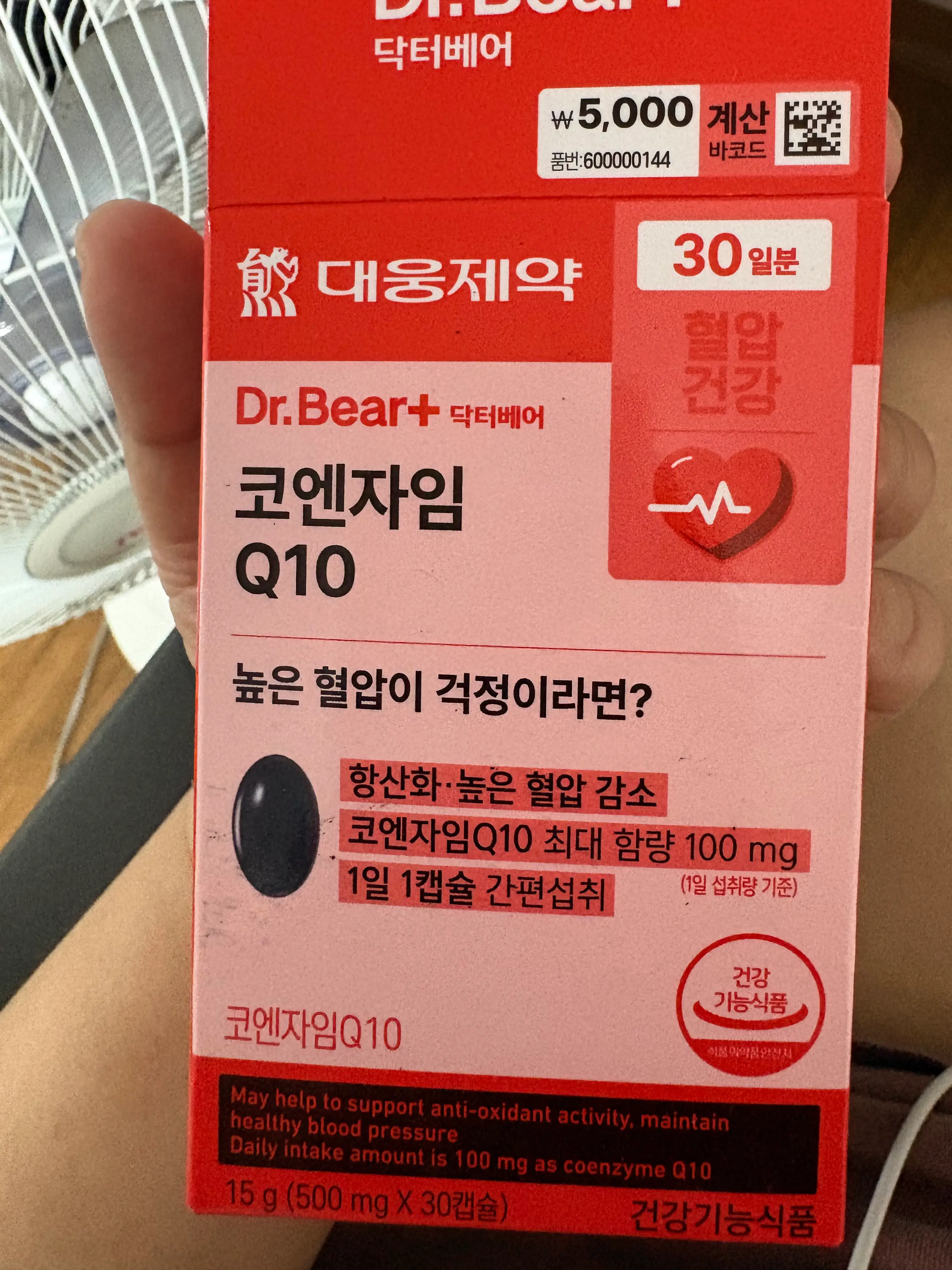 선택된 언니의파우치 리뷰 이미지 - [코엔자임 Q10]