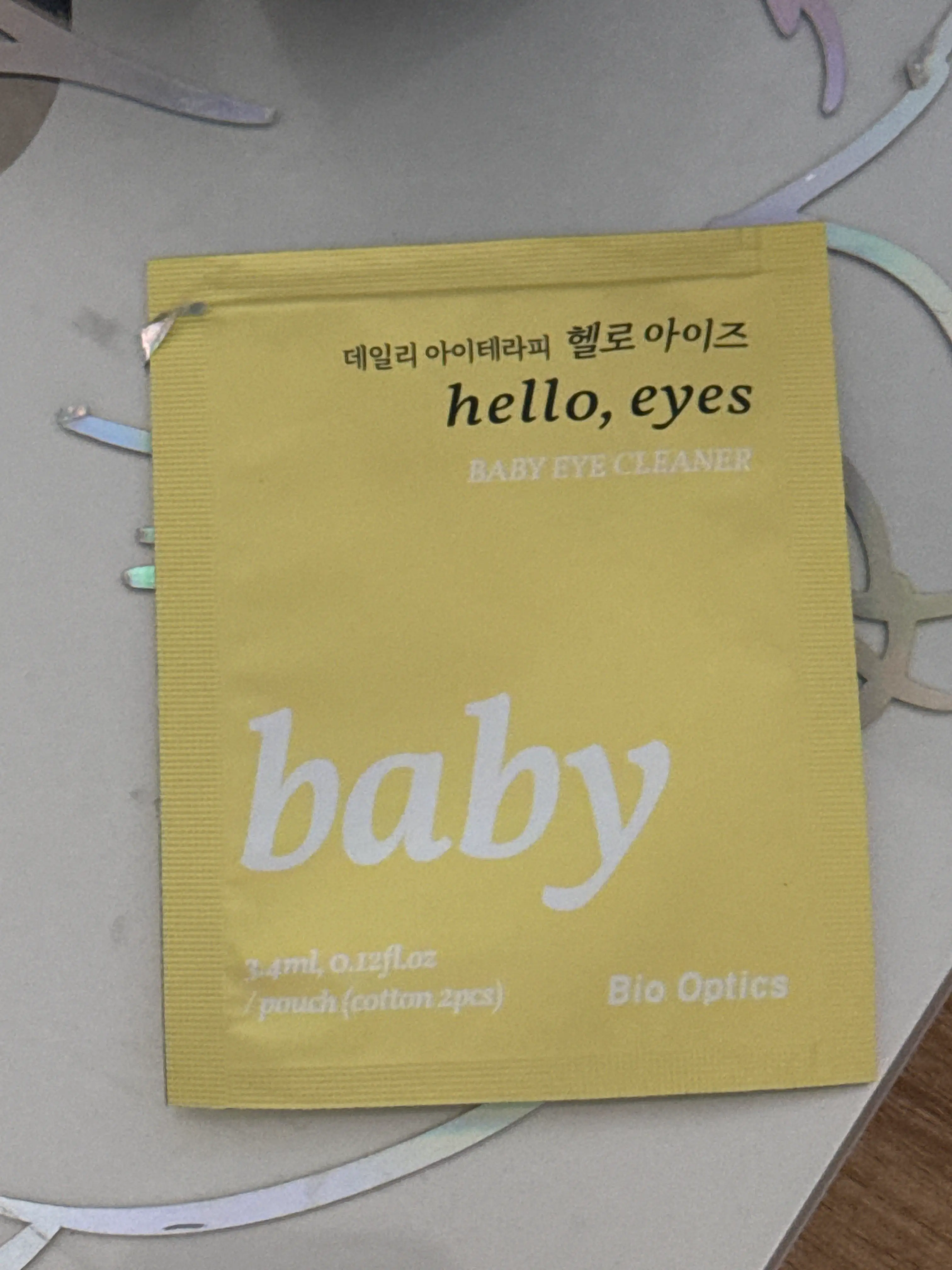 선택된 언니의파우치 리뷰 이미지 - [베이비 아이클리너]