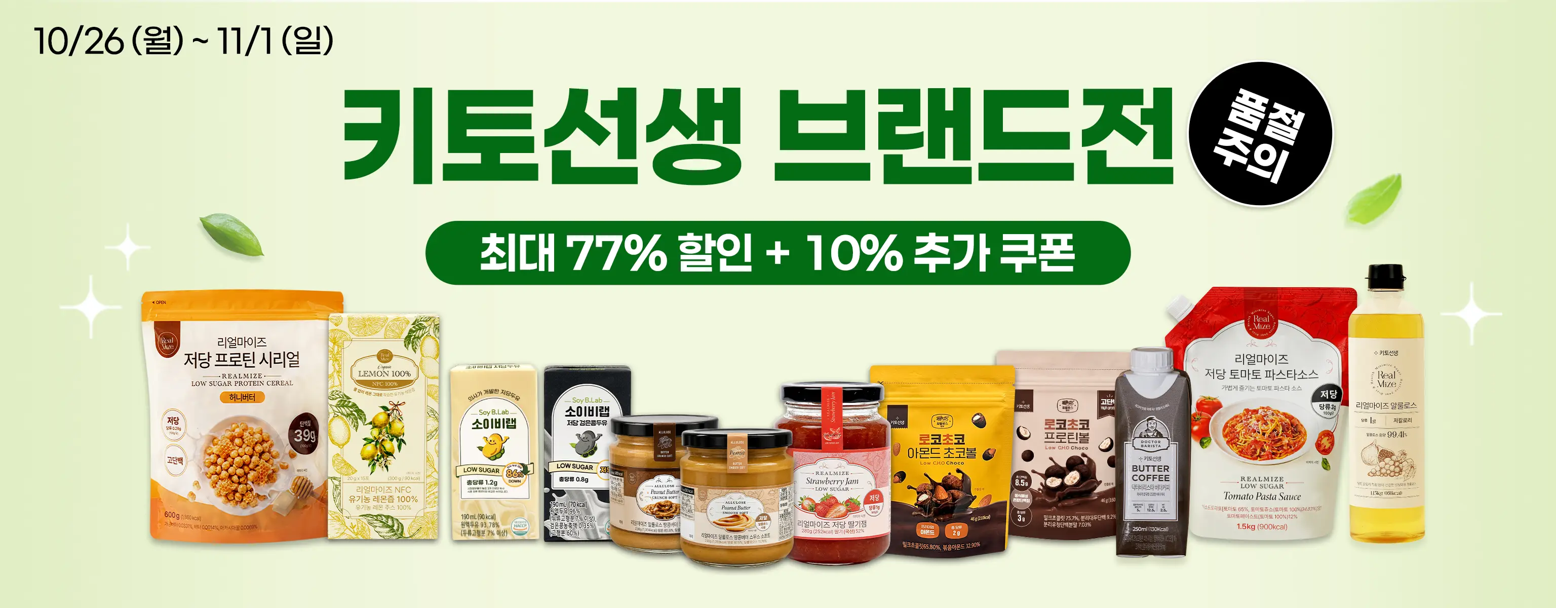 키토선생 브랜드전 