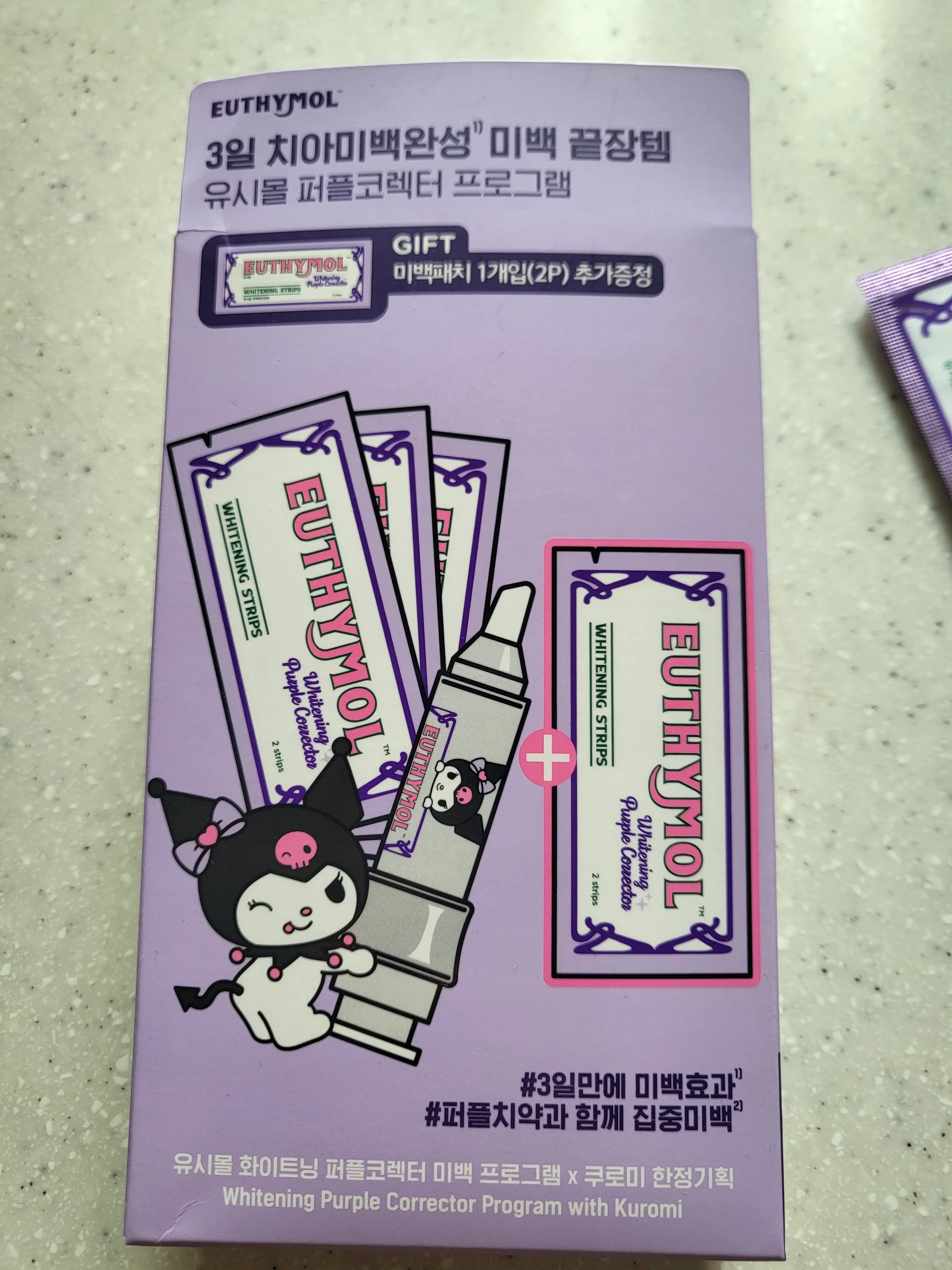 선택된 언니의파우치 리뷰 이미지 - [화이트닝 퍼플 부스터 앤 패치]