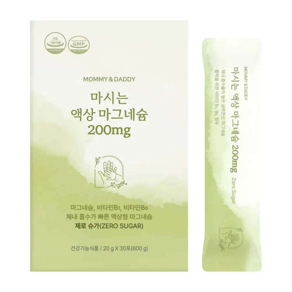 마시는 액상 마그네슘
