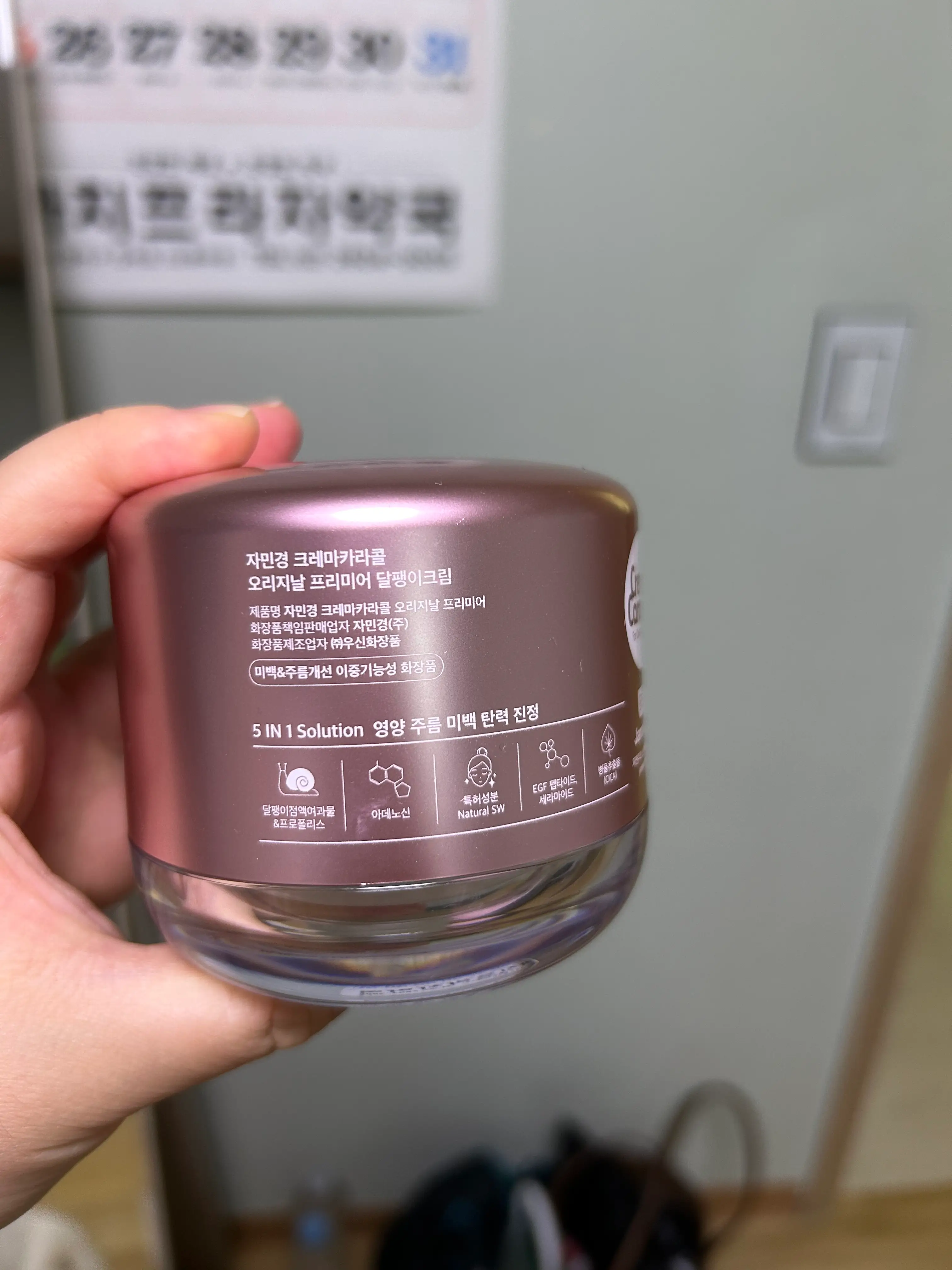선택된 언니의파우치 리뷰 이미지 - [크레마카라콜 오리지날 프리미어 크림]
