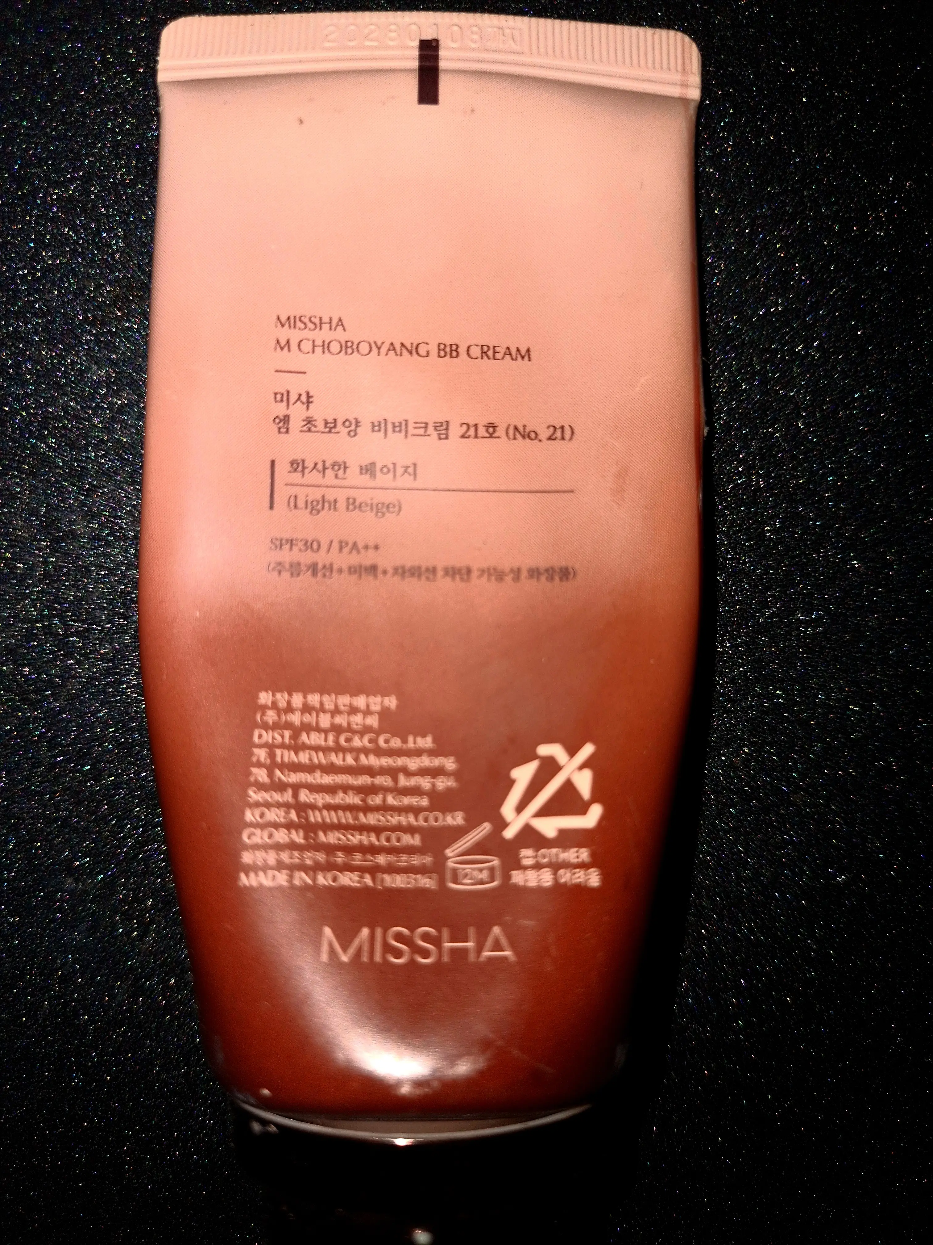 선택된 언니의파우치 리뷰 이미지 - [초보양 비비 크림]