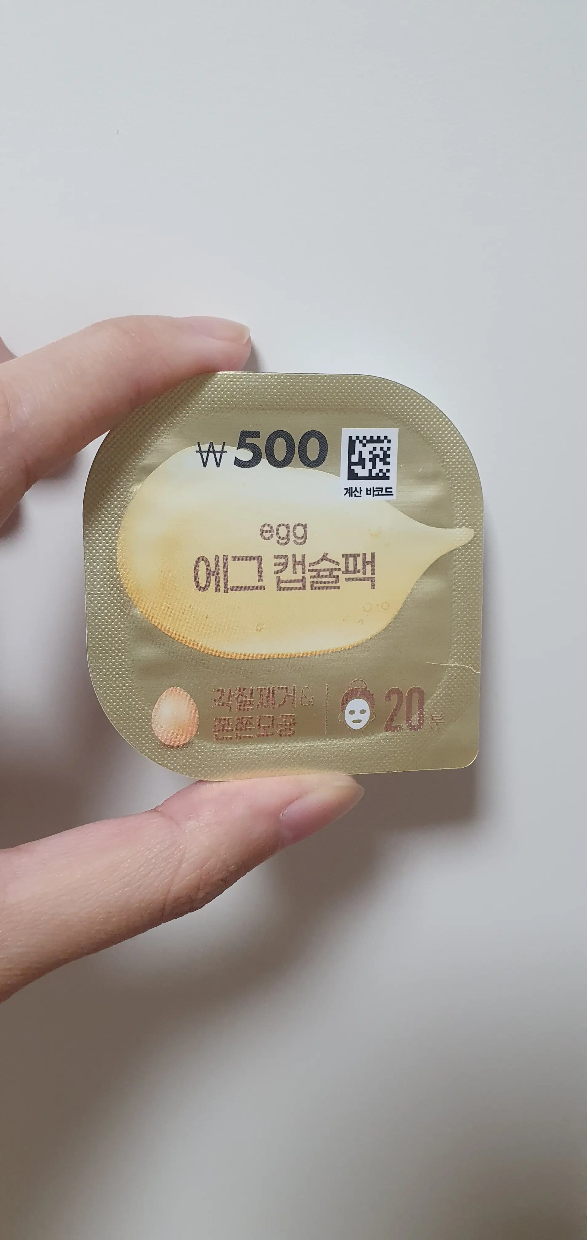 선택된 언니의파우치 리뷰 이미지 - [에그캡슐팩]
