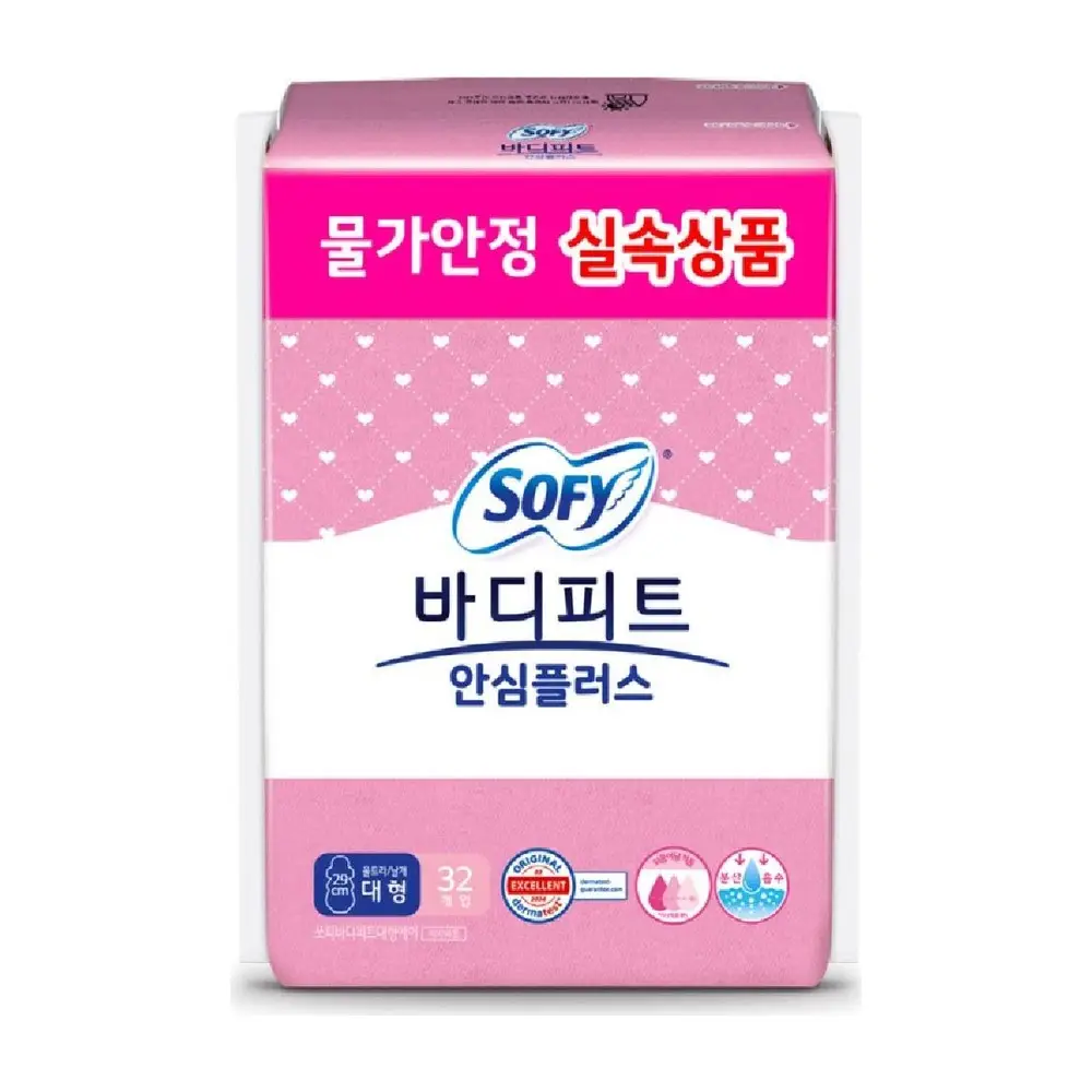 바디피트 안심플러스 대형