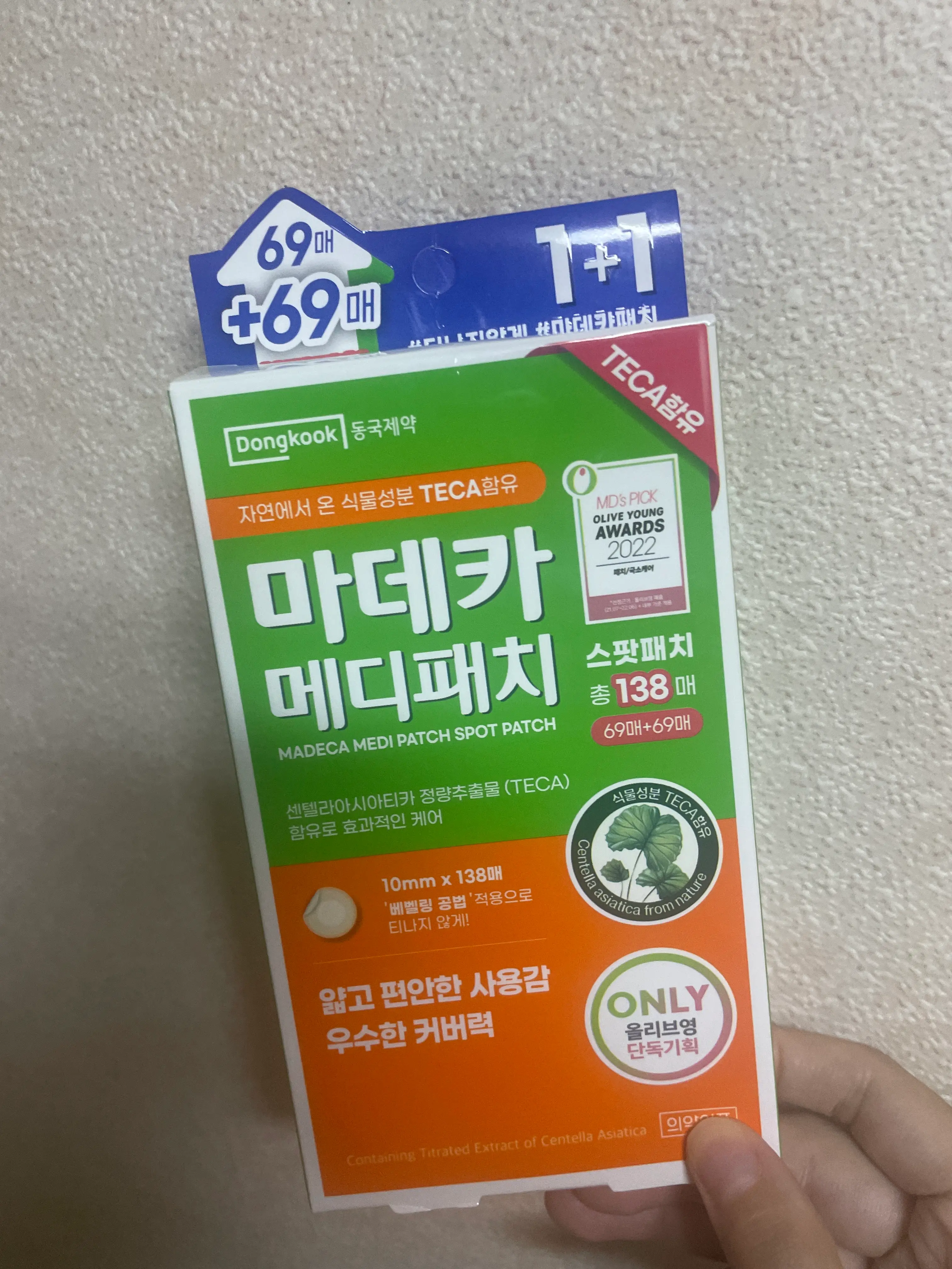 선택된 언니의파우치 리뷰 이미지 - [마데카 메디패치 스팟패치]