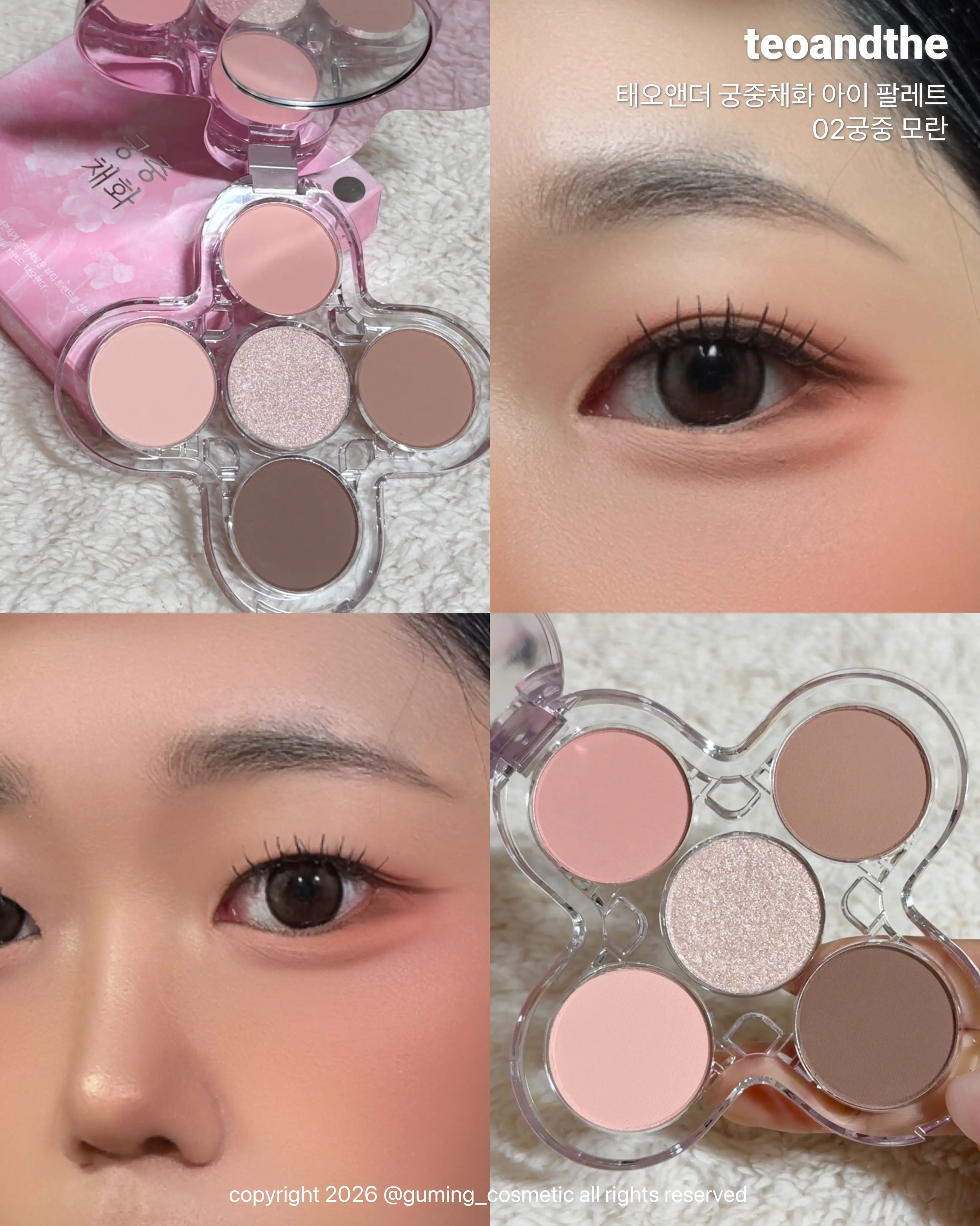 선택된 언니의파우치 리뷰 이미지 - [궁중채화 아이팔레트]