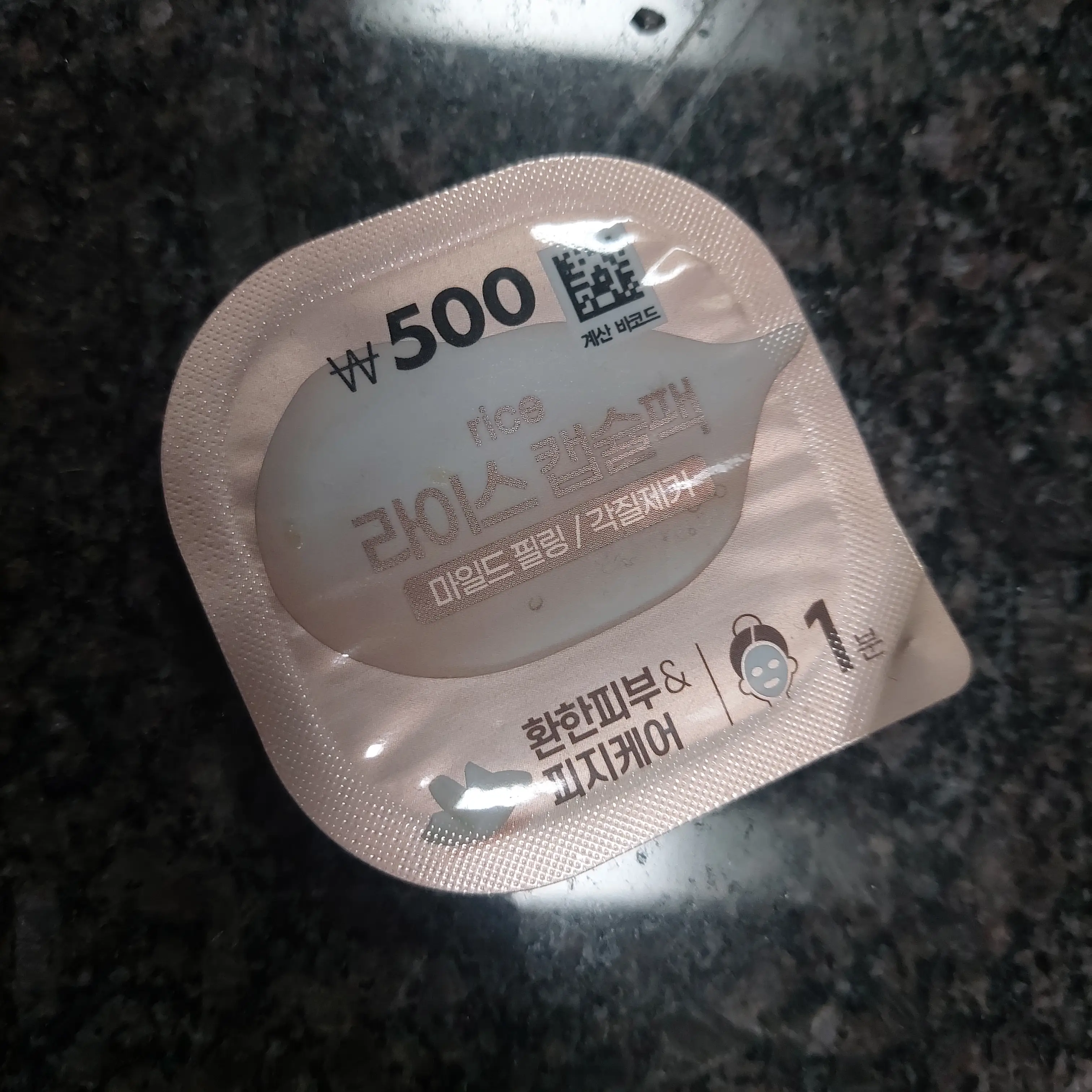 선택된 언니의파우치 리뷰 이미지 - [라이스 필링 캡슐팩]