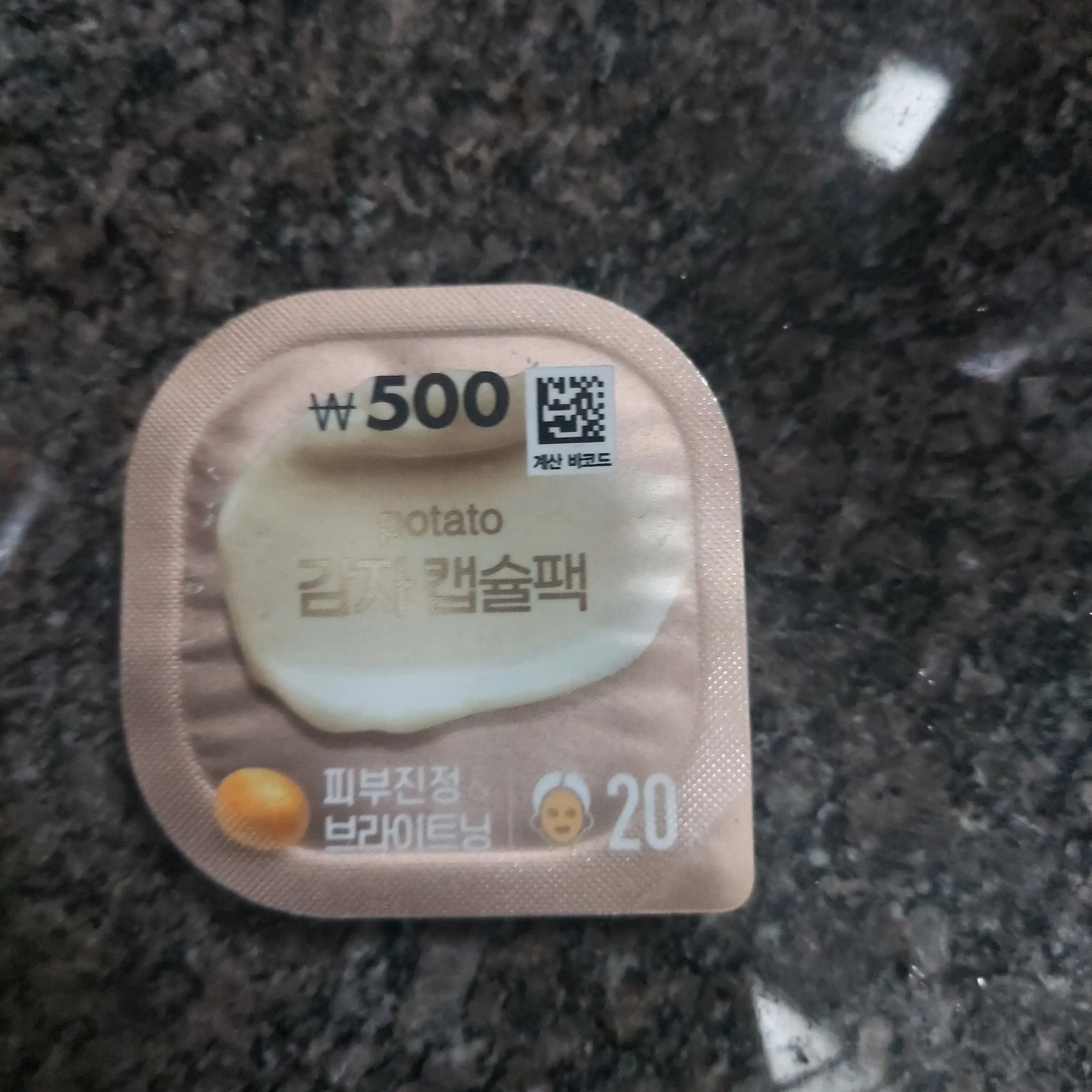 선택된 언니의파우치 리뷰 이미지 - [감자캡슐팩]