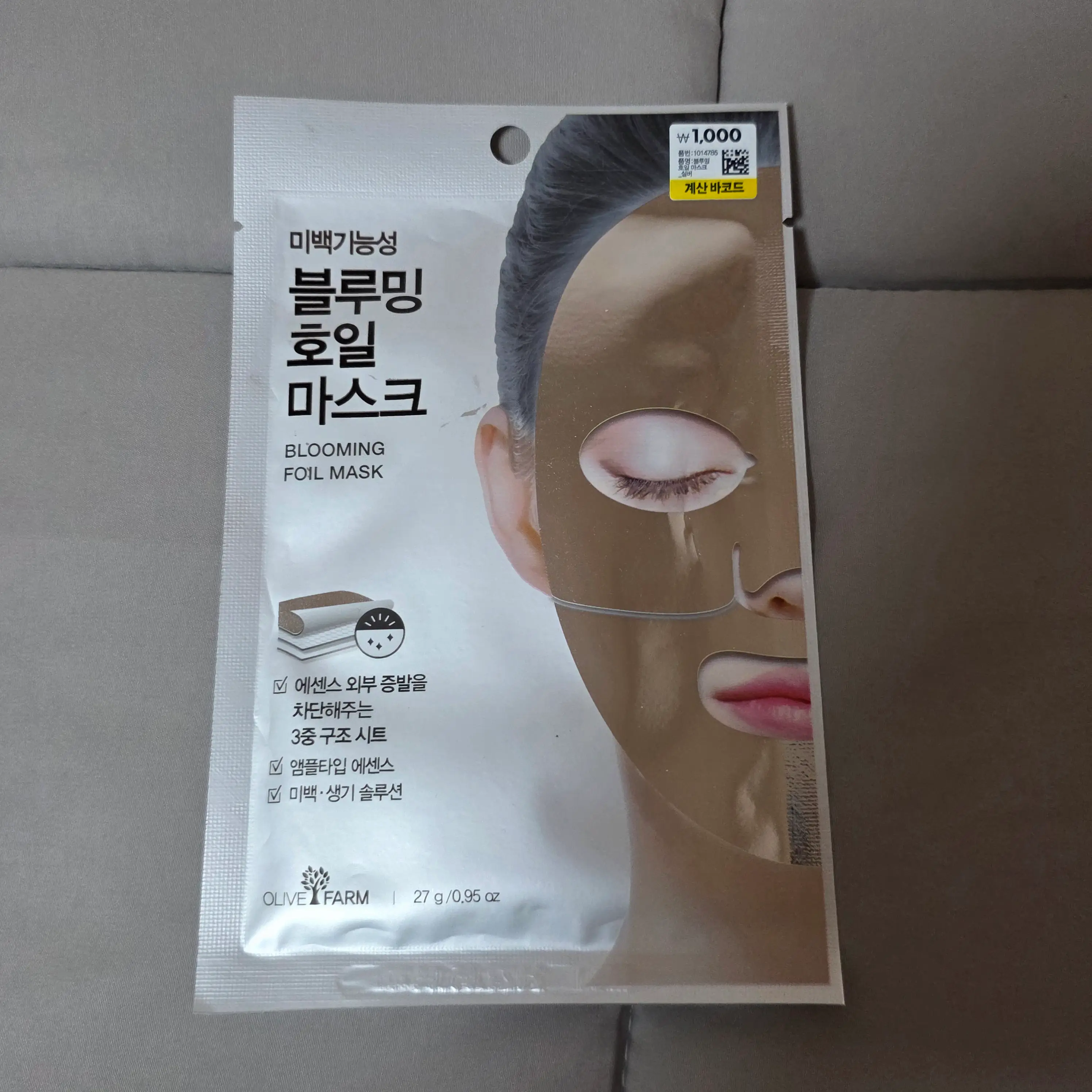 선택된 언니의파우치 리뷰 이미지 - [올리브팜 블루밍 호일마스크]