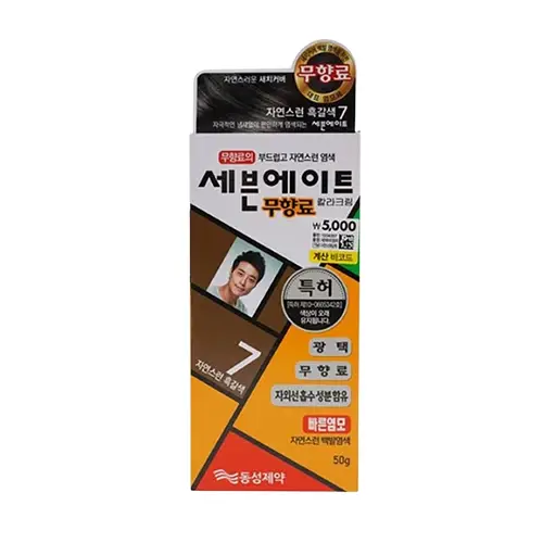 세븐에이트 염모제