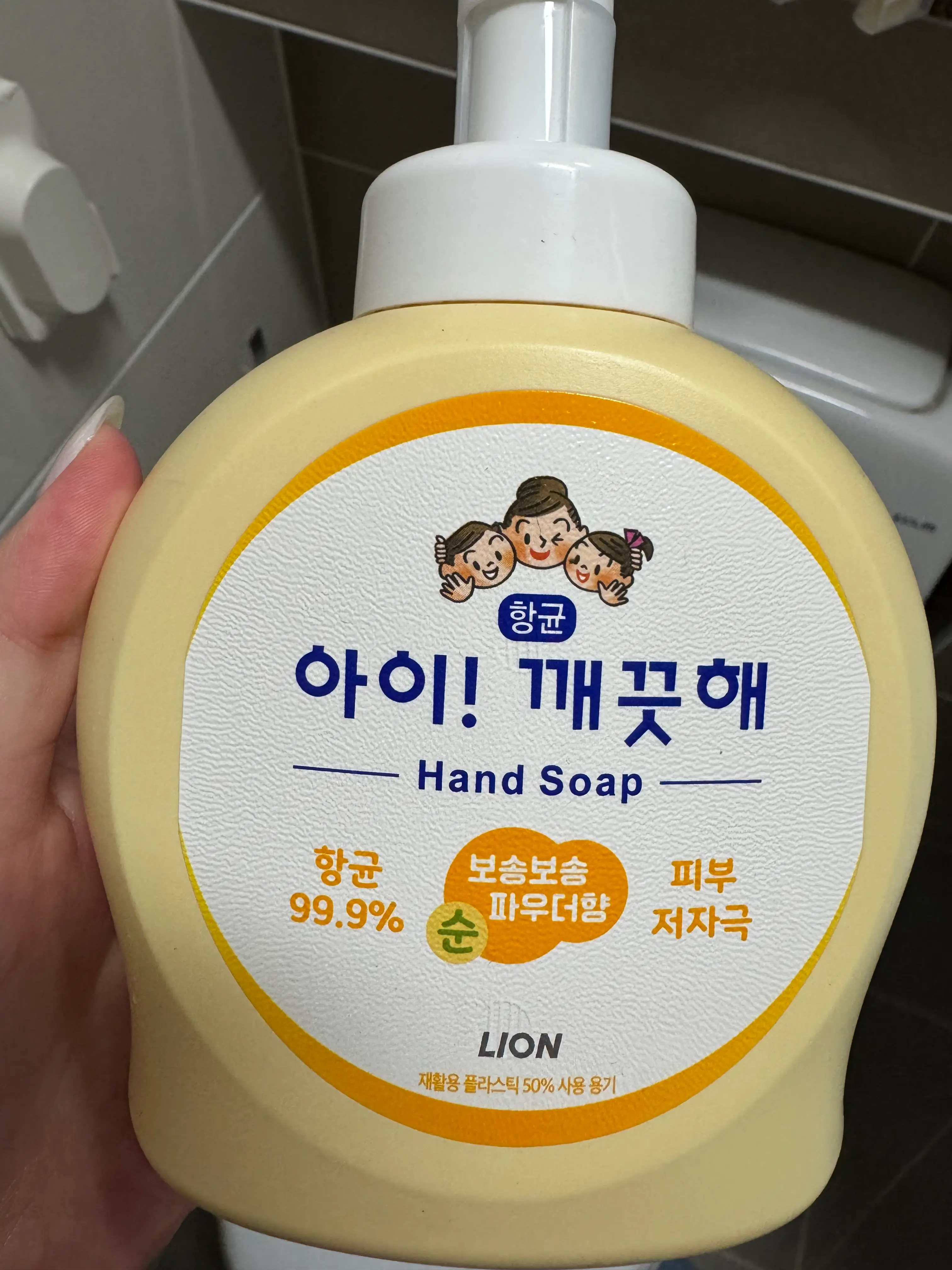 선택된 언니의파우치 리뷰 이미지 - [아이깨끗해 항균 폼 핸드솝 [파우더향]]