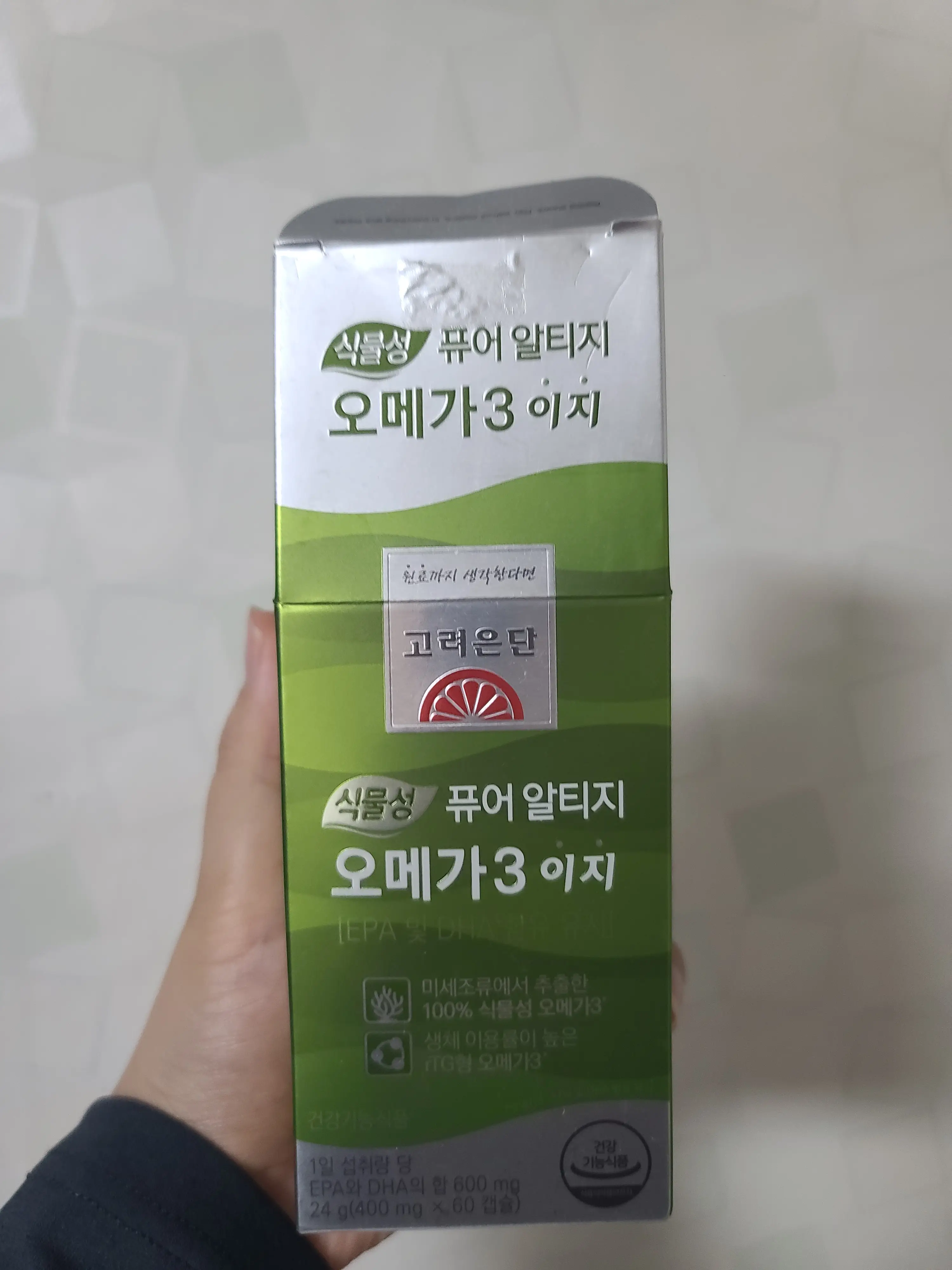선택된 언니의파우치 리뷰 이미지 - [식물성 퓨어 알티지 오메가3 이지]