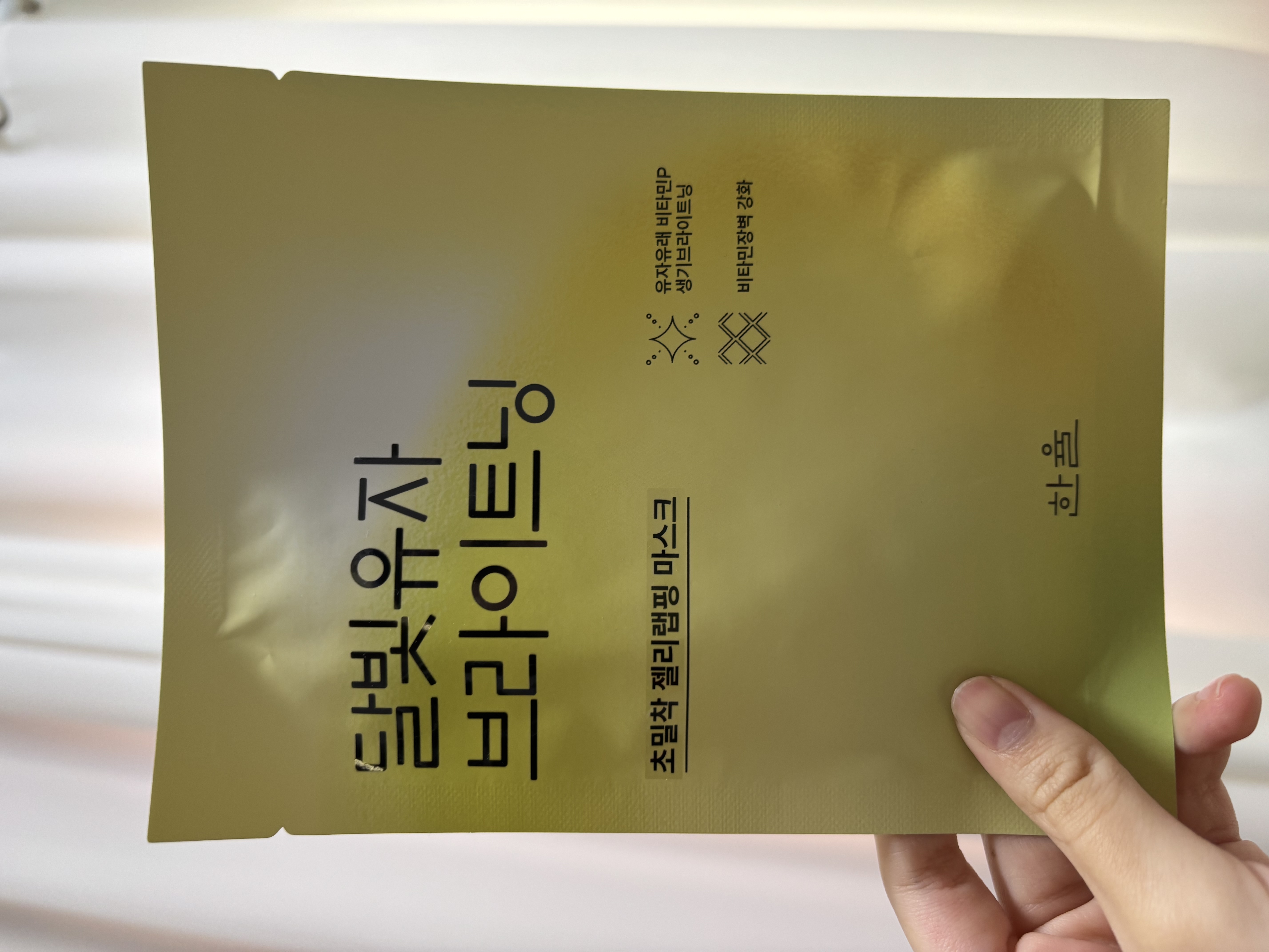 선택된 언니의파우치 리뷰 이미지 - [달빛유자 브라이트닝 랩핑 마스크]