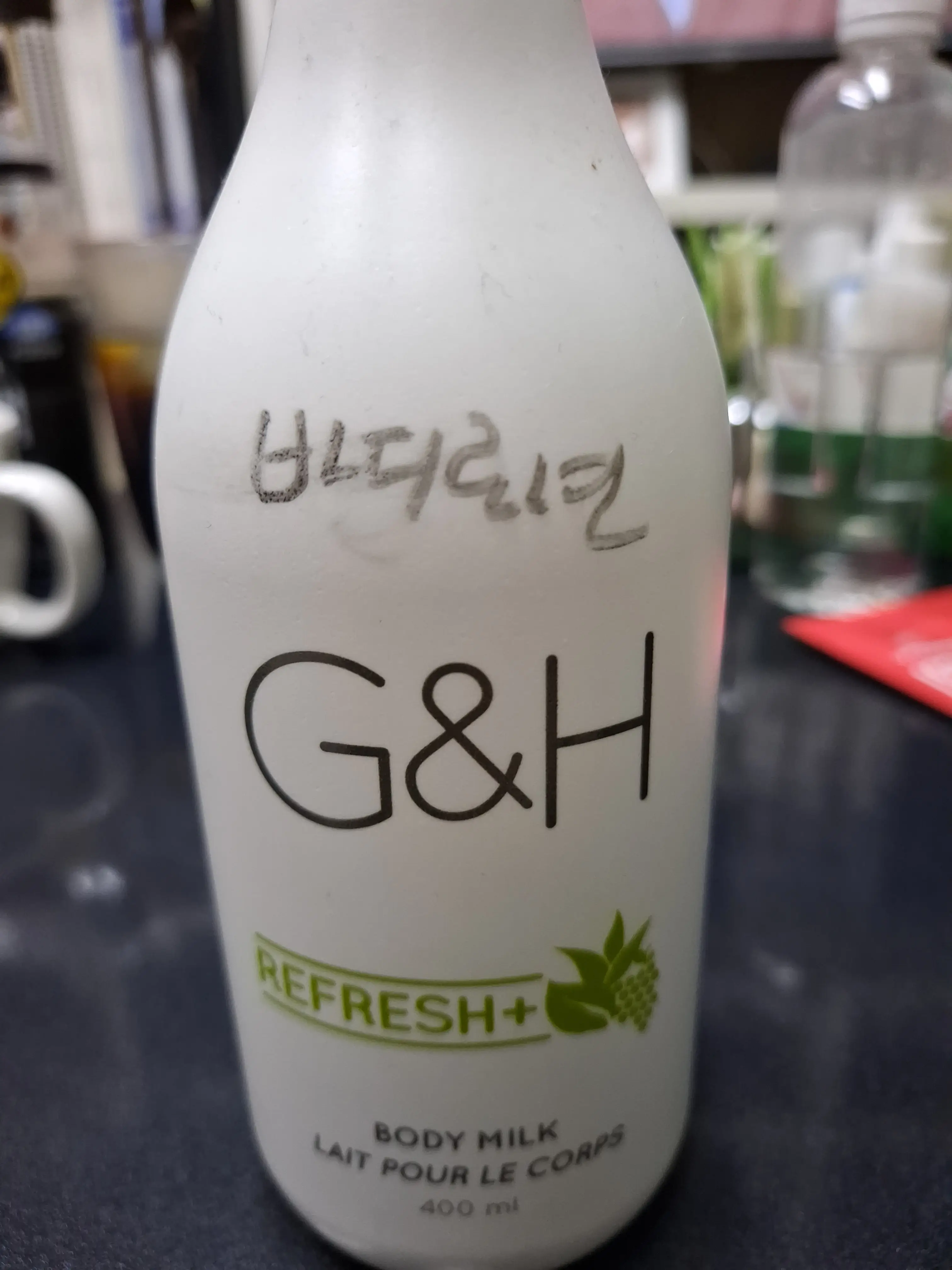 선택된 언니의파우치 리뷰 이미지 - [지앤에이치 리프레쉬 바디밀크]