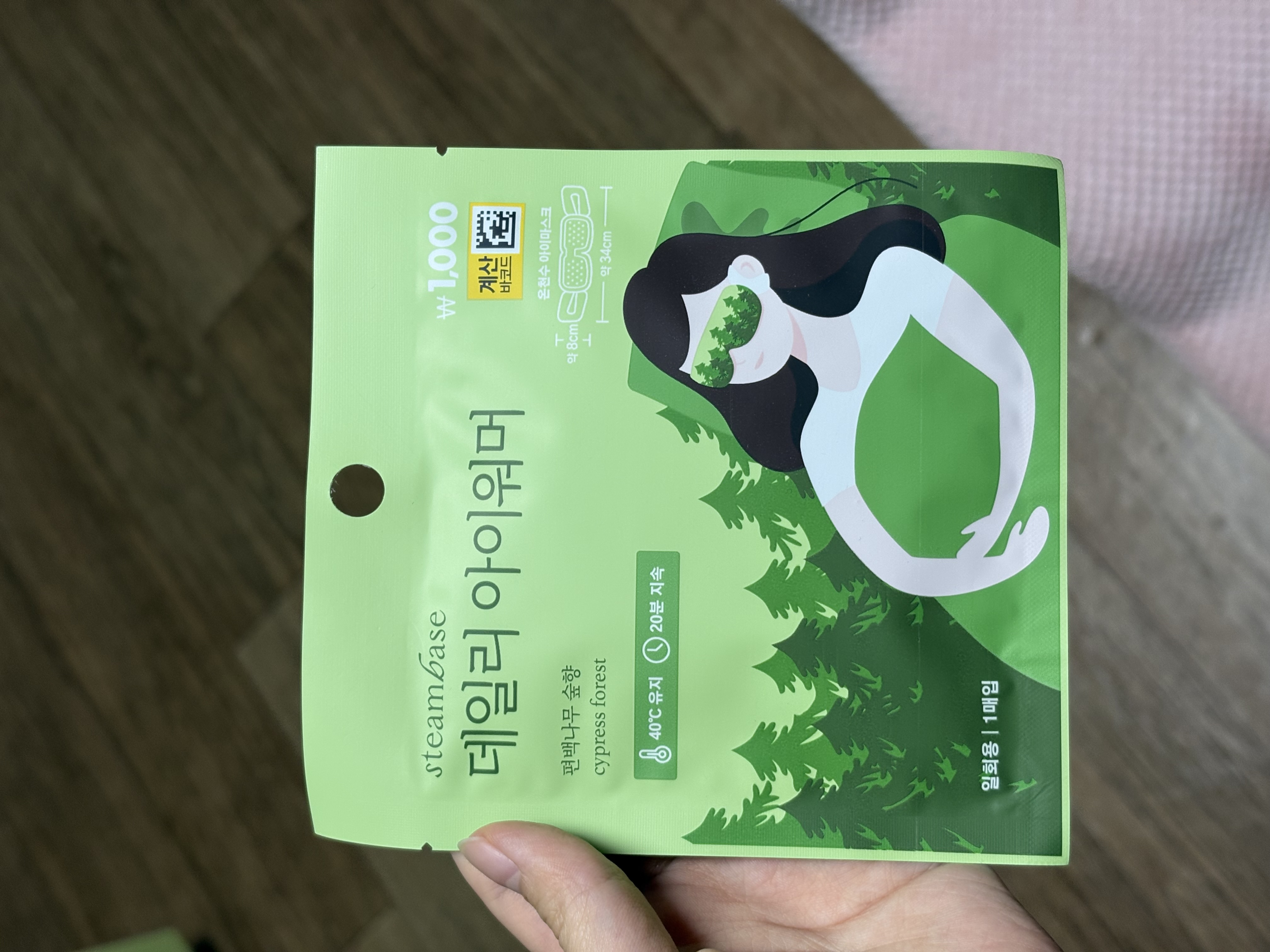 선택된 언니의파우치 리뷰 이미지 - [데일리 아이워머]