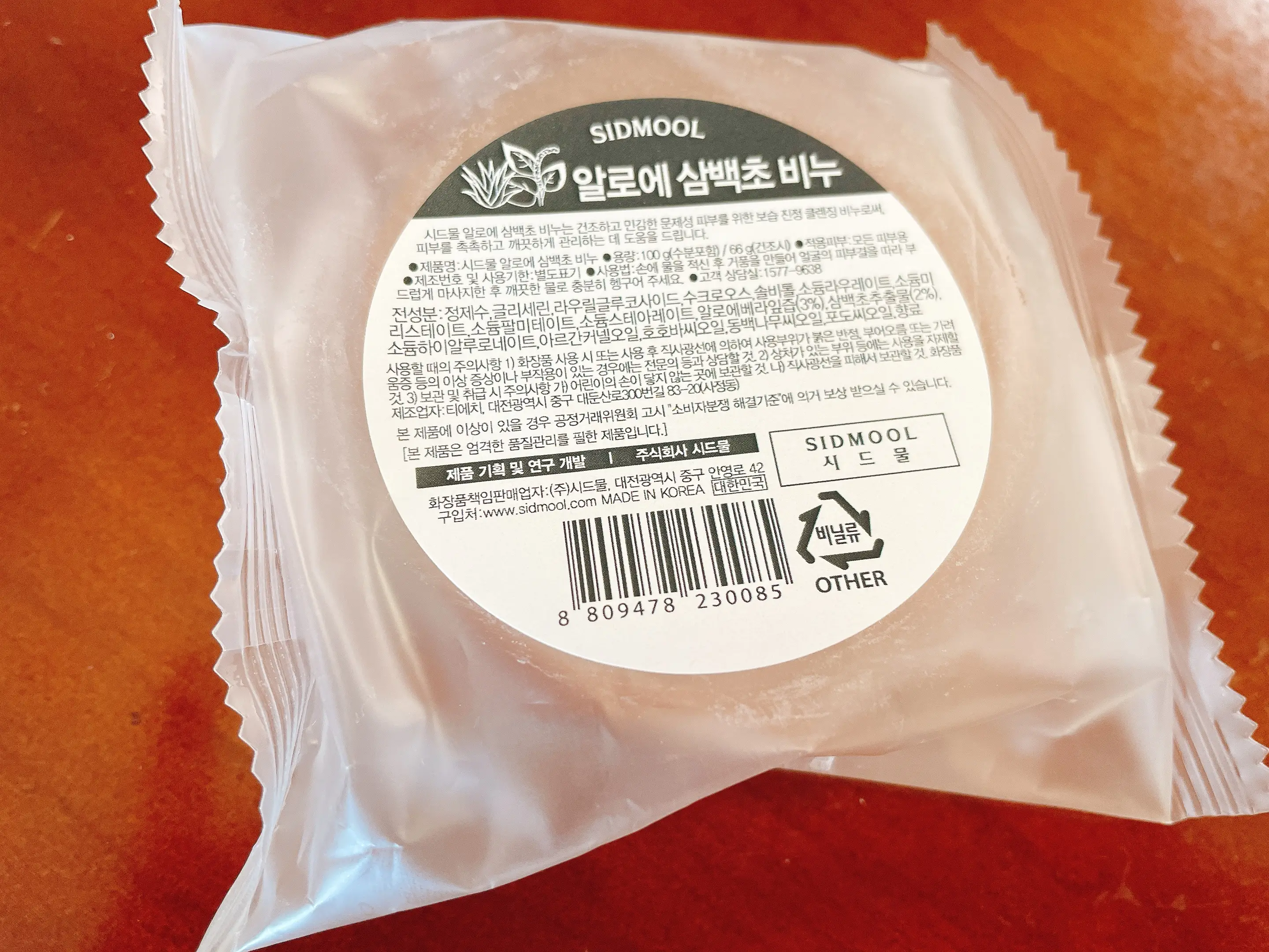 선택된 언니의파우치 리뷰 이미지 - [알로에 삼백초 비누]
