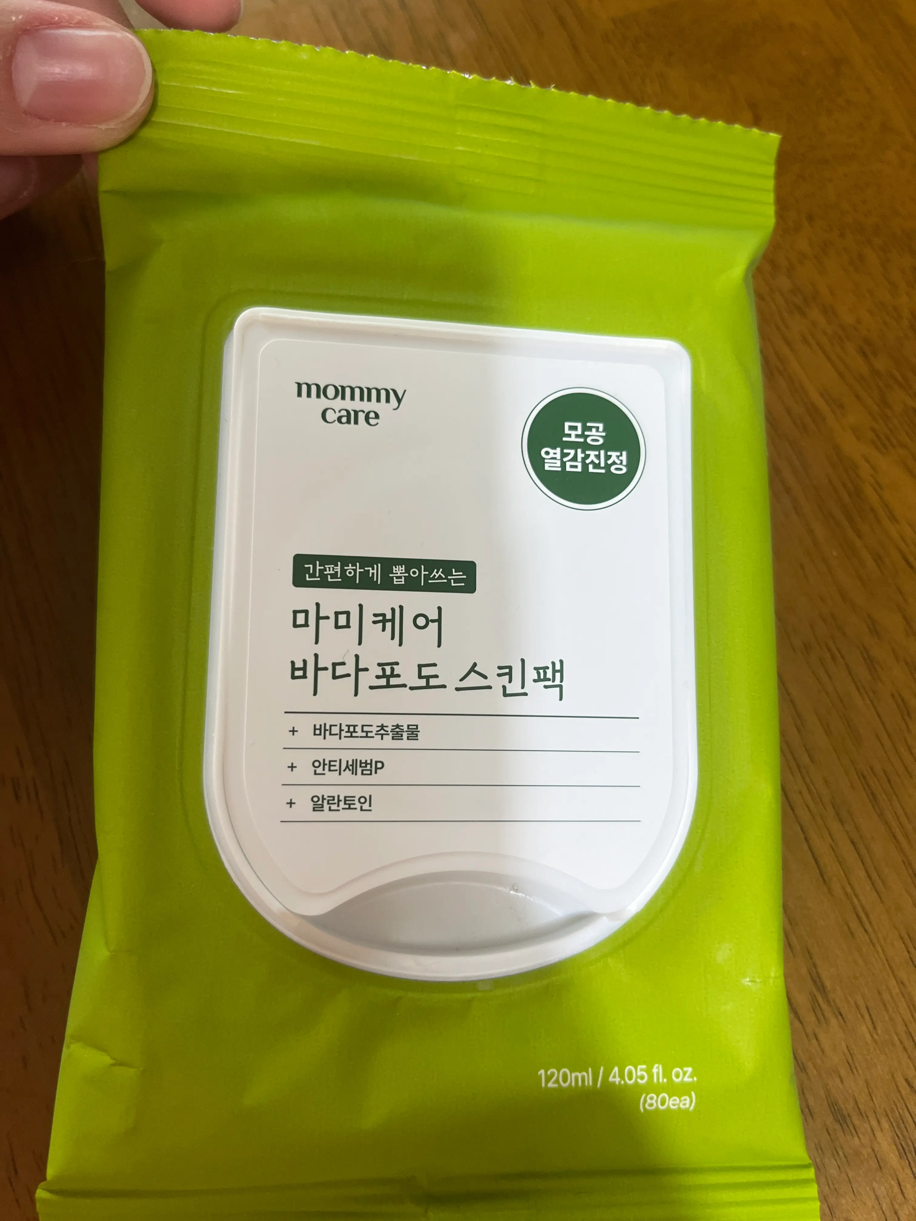 선택된 언니의파우치 리뷰 이미지 - [바다포도 스킨팩]
