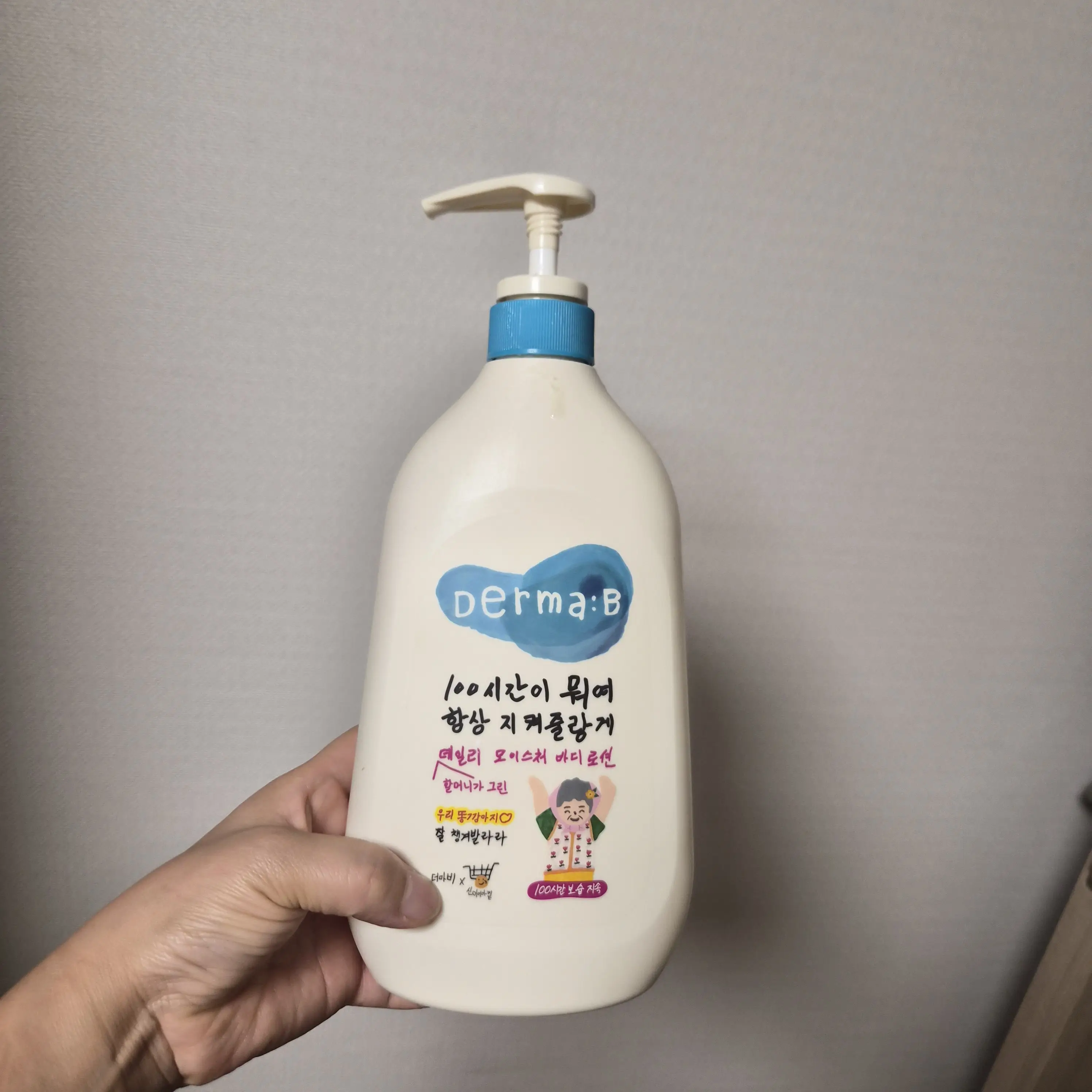 선택된 언니의파우치 리뷰 이미지 - [데일리 모이스처 바디로션]