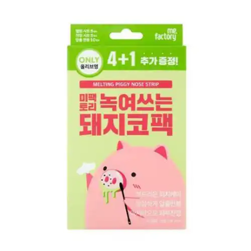 녹여쓰는 돼지코팩