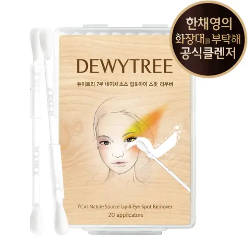 7무 네이처소스 립앤아이 스팟 리무버