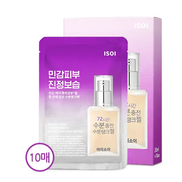 수분탱크 마스크