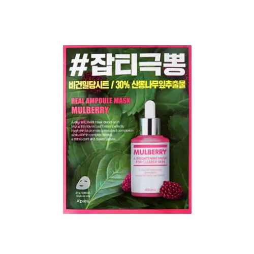 리얼 앰플 마스크 산뽕나무