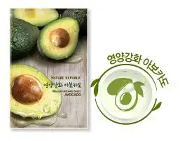 리얼 네이처 마스크 시트 아보카도