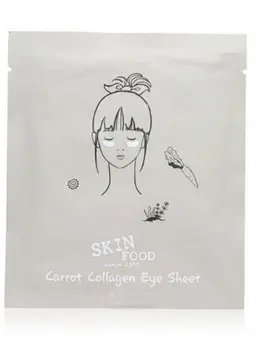 캐럿 콜라겐 아이시트
