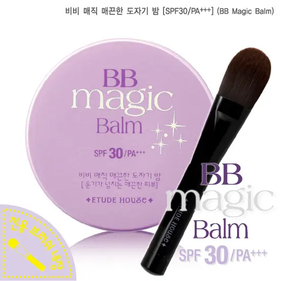 비비 매직 매끈한 도자기 밤 SPF30/PA+++