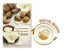 리얼 네이처 마스크 시트 쉐어버터