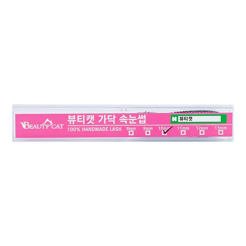 인조속눈썹 줄눈썹