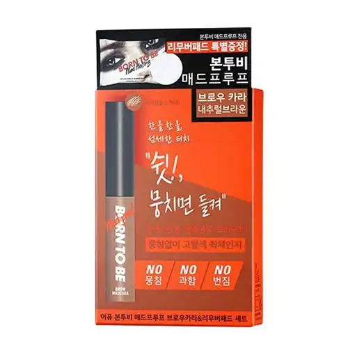 본투비 매드프루프 브로우카라  [03 내추럴브라운]