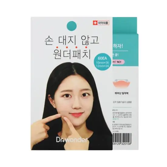 원더패치