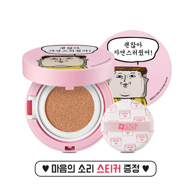 마음의 소리 조석 모이스처 쿠션 [23호 내추럴베이지]